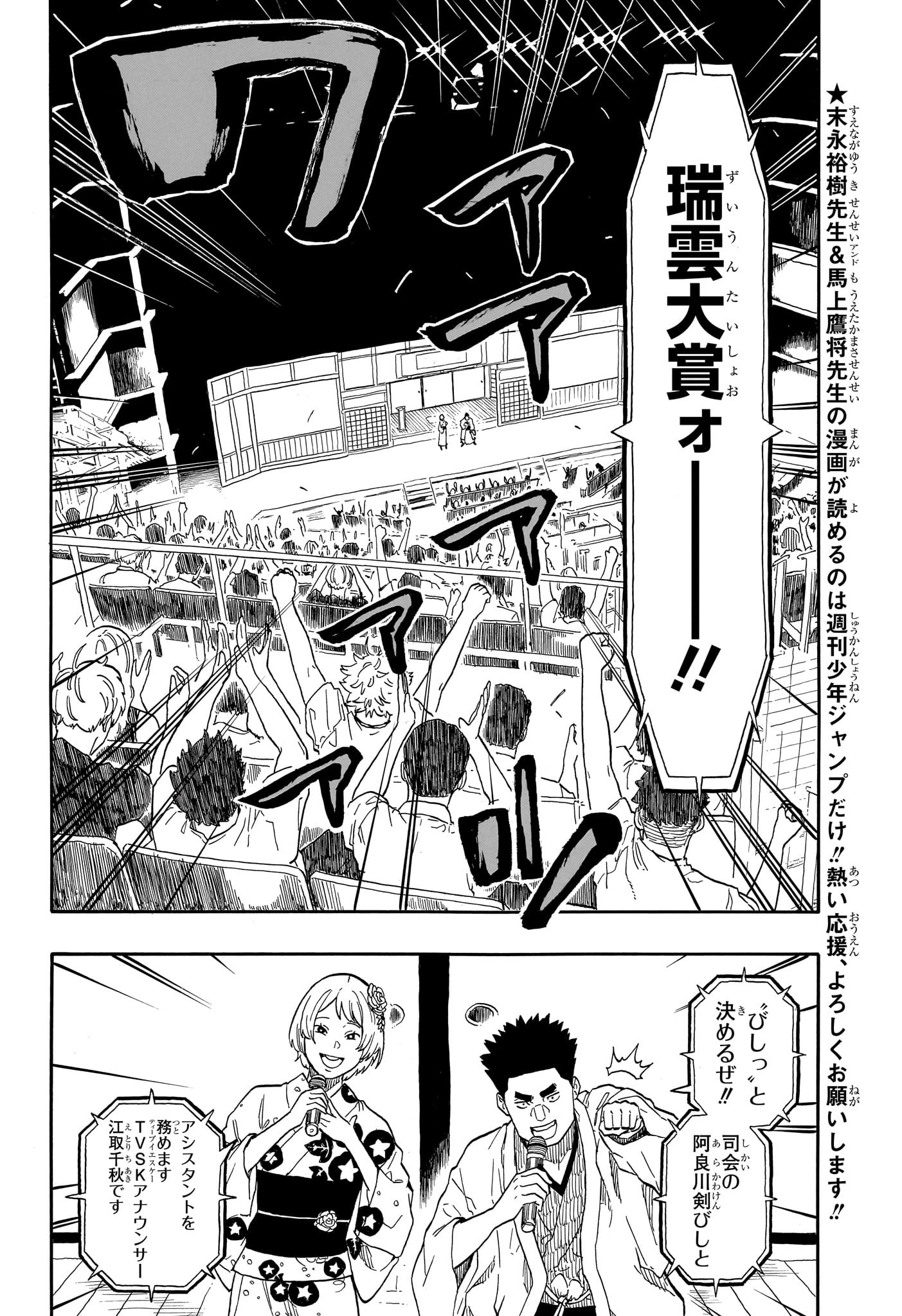 あかね噺 Chap 164 - Next Chap 165