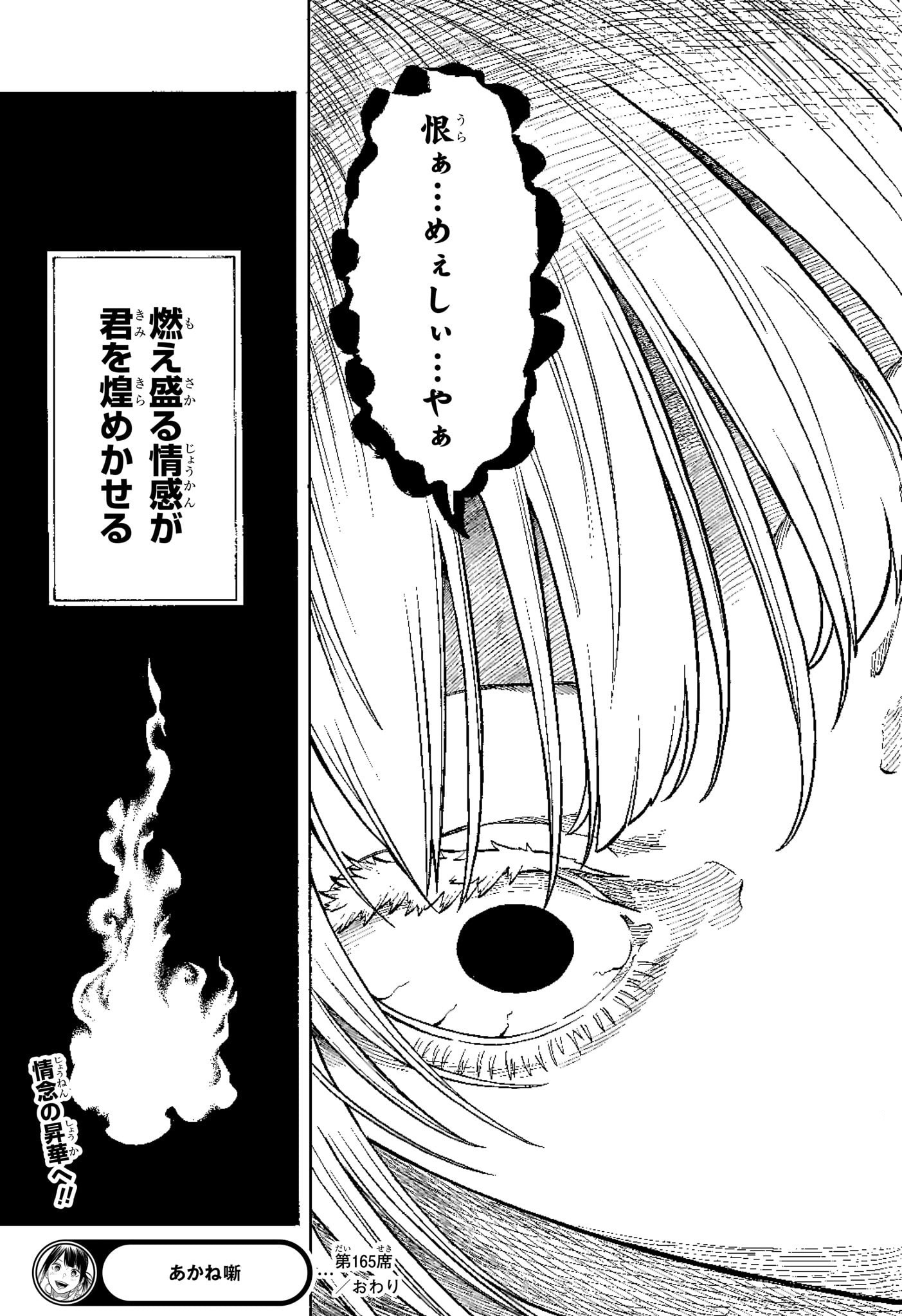 あかね噺 Chap 165 - Next Chap 166