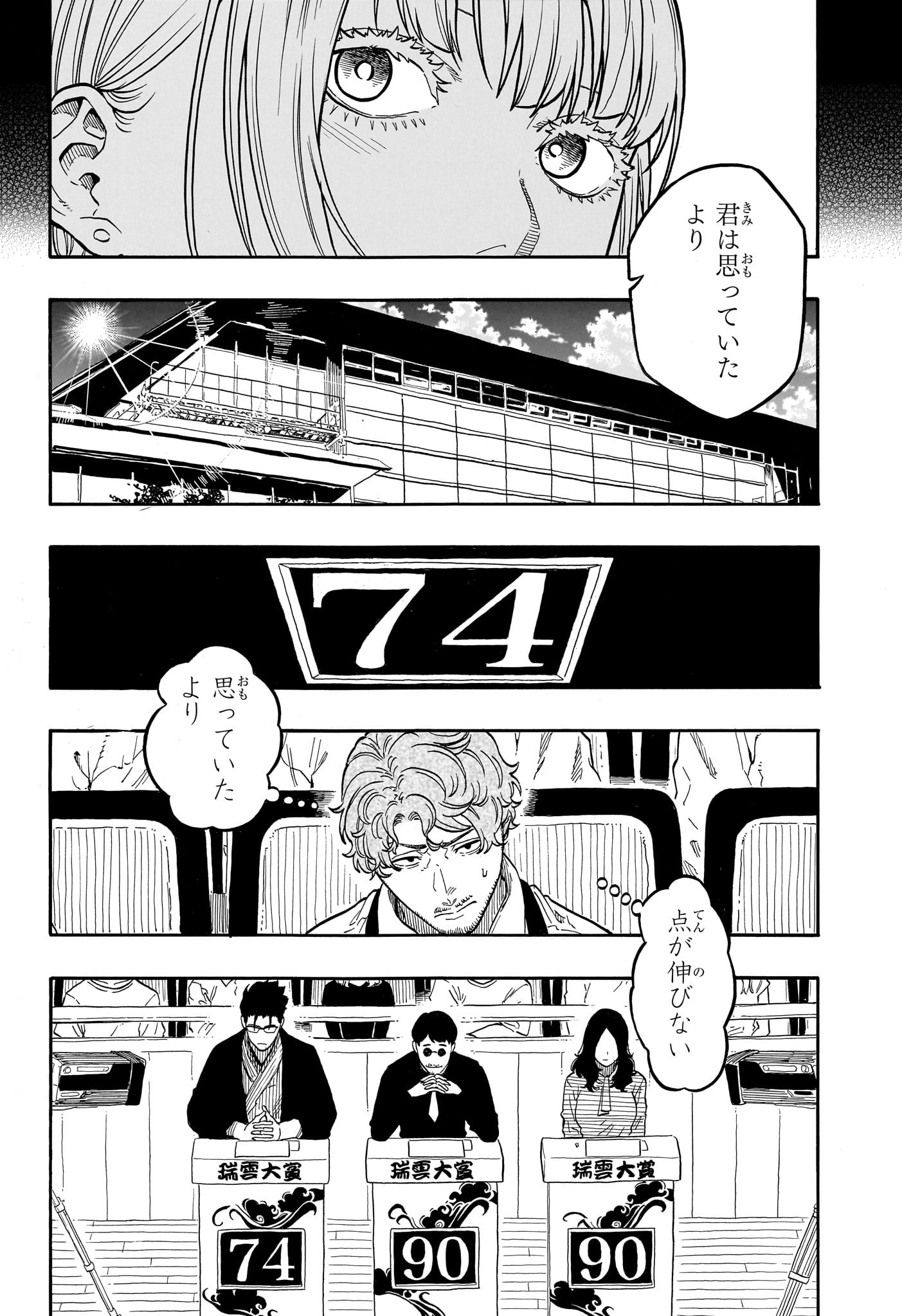 あかね噺 Chap 165 - Next Chap 166