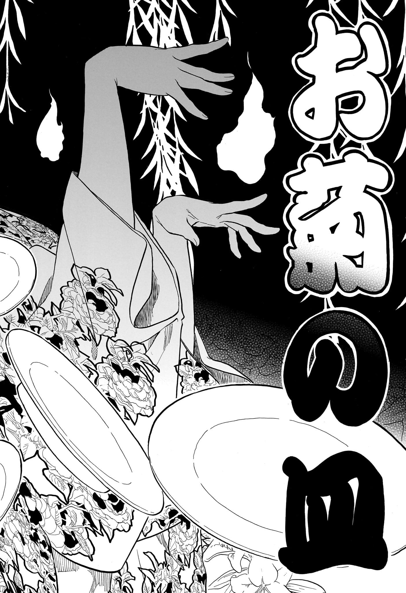 あかね噺 Chap 167 - Next Chap 168