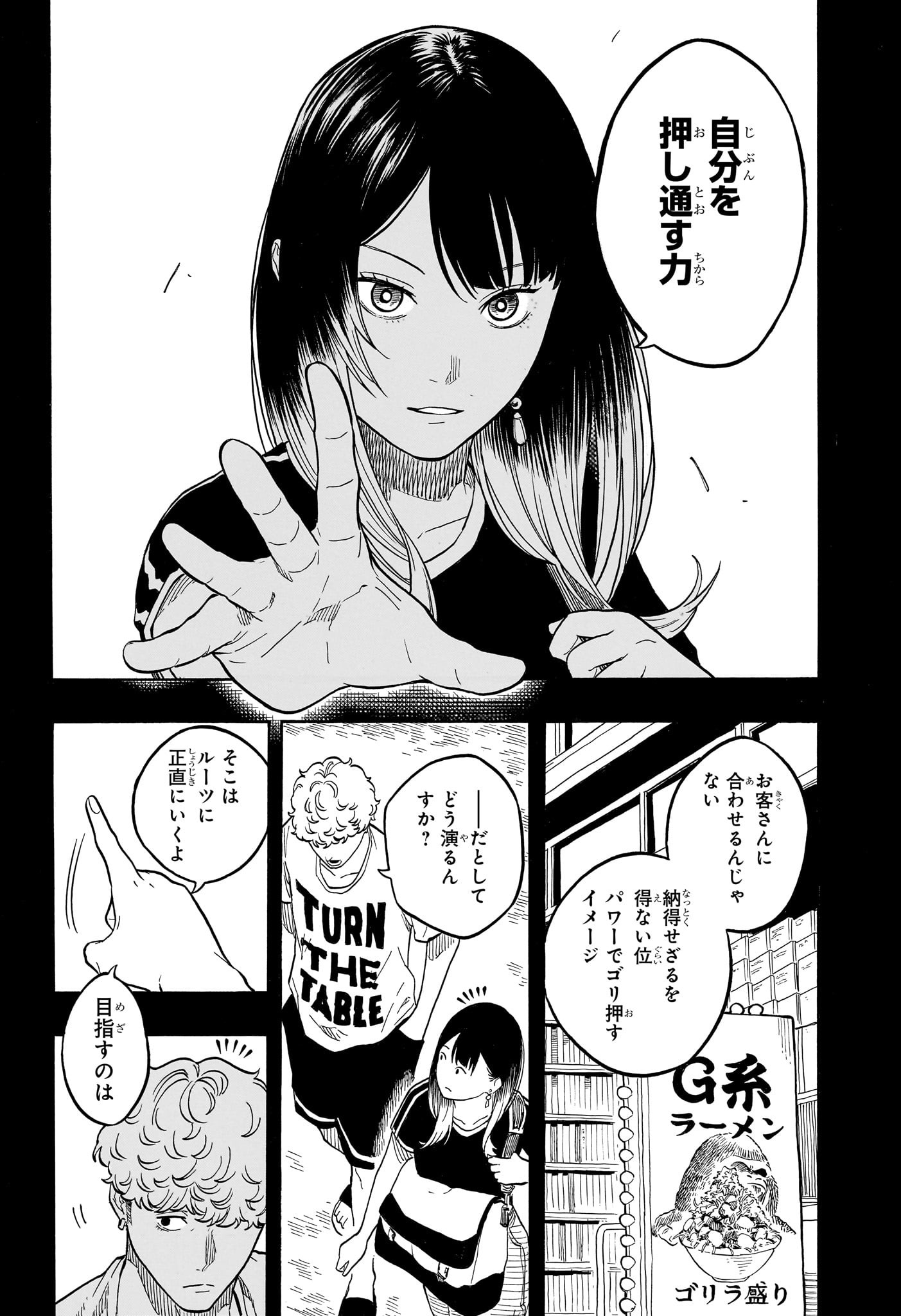 あかね噺 Chap 160 - Next Chap 161