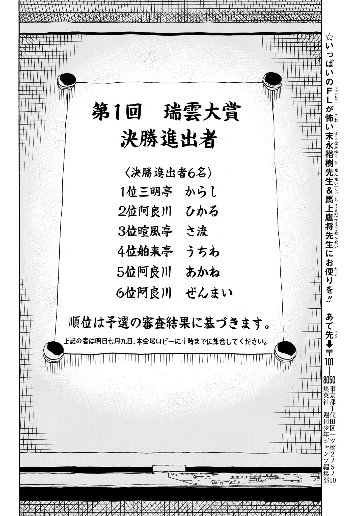 あかね噺 Chap 161 - Next Chap 162