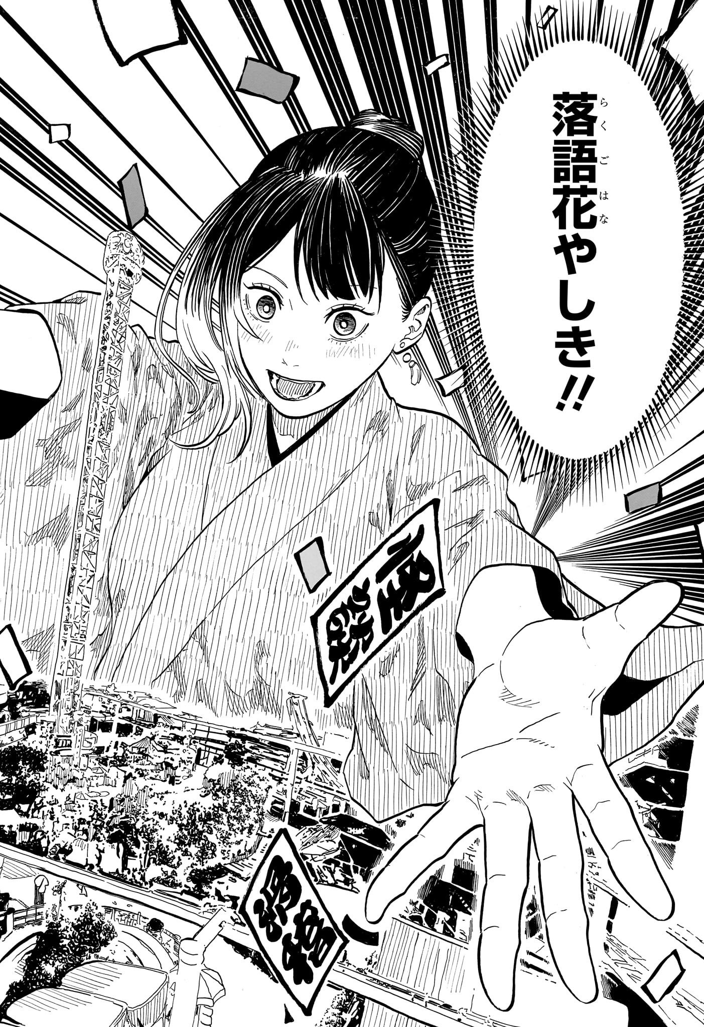 あかね噺 Chap 161 - Next Chap 162