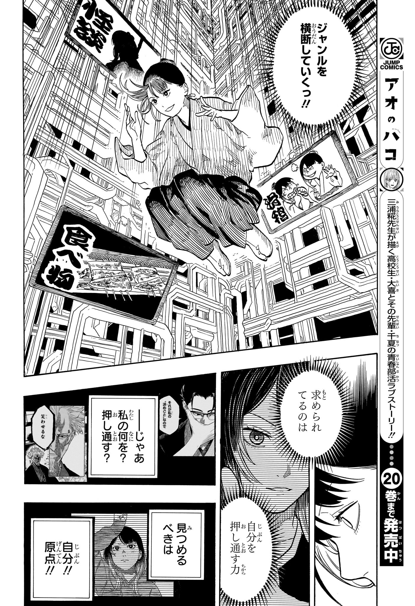 あかね噺 Chap 161 - Next Chap 162