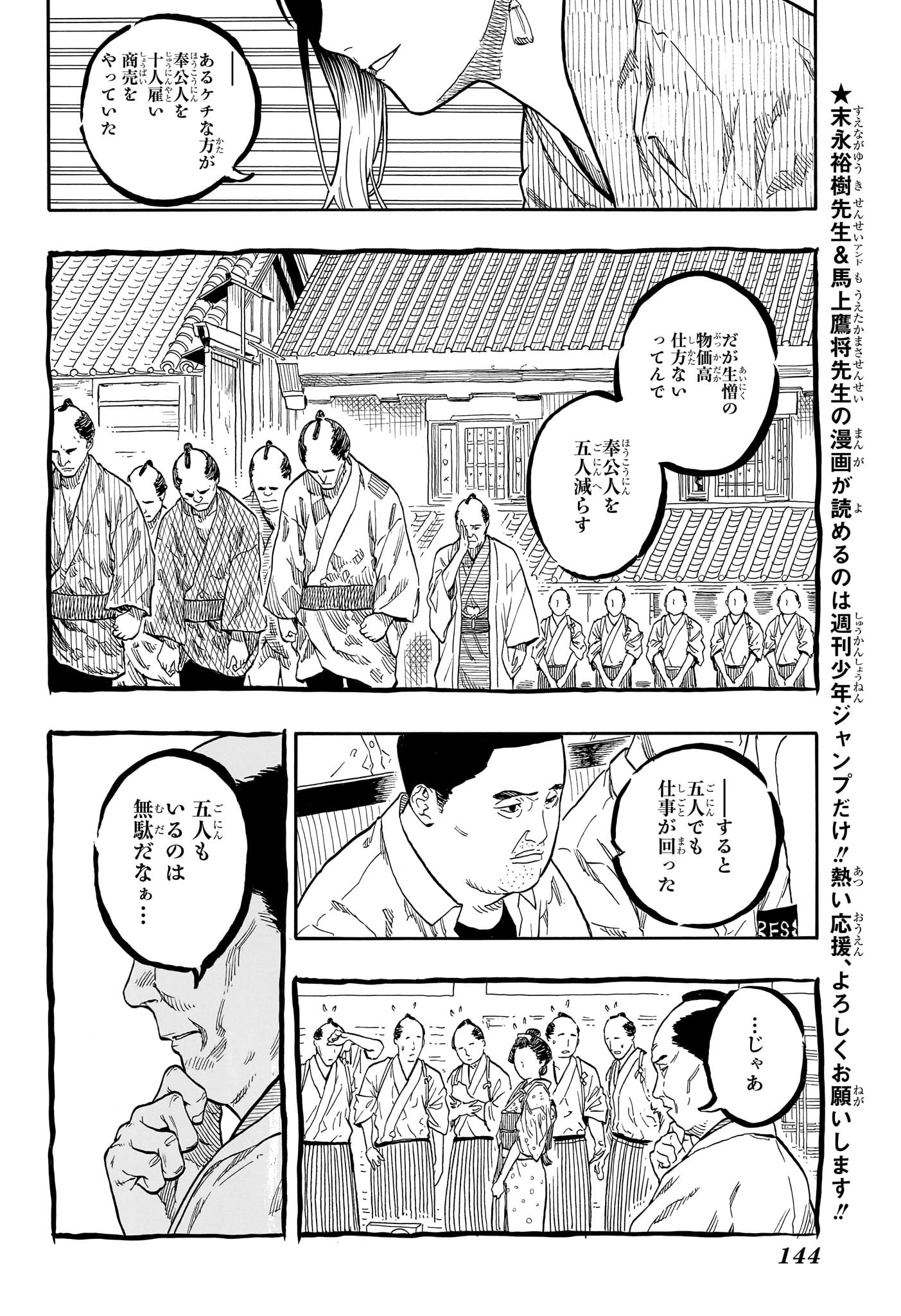 あかね噺 Chap 161 - Next Chap 162