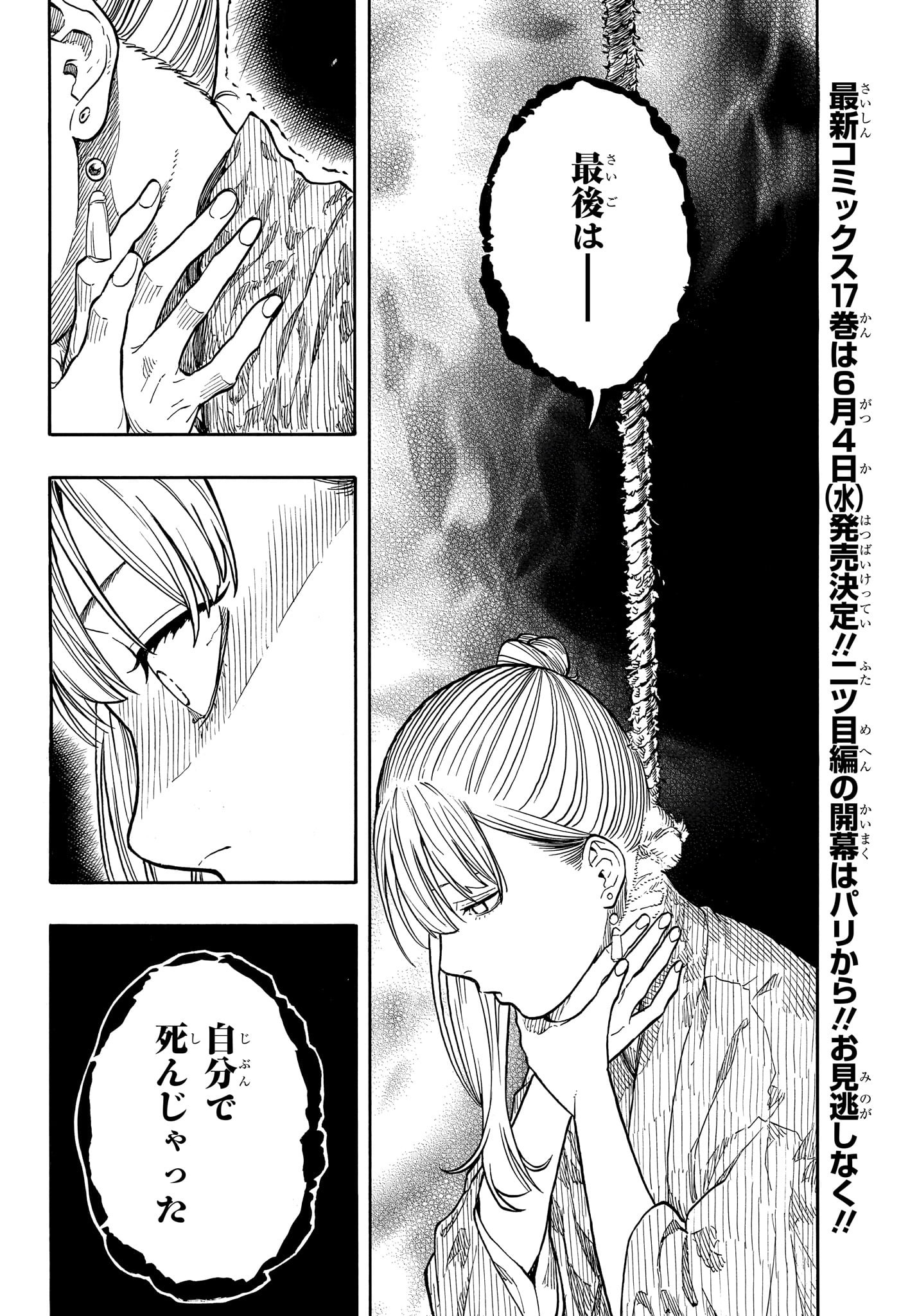 あかね噺 Chap 161 - Next Chap 162