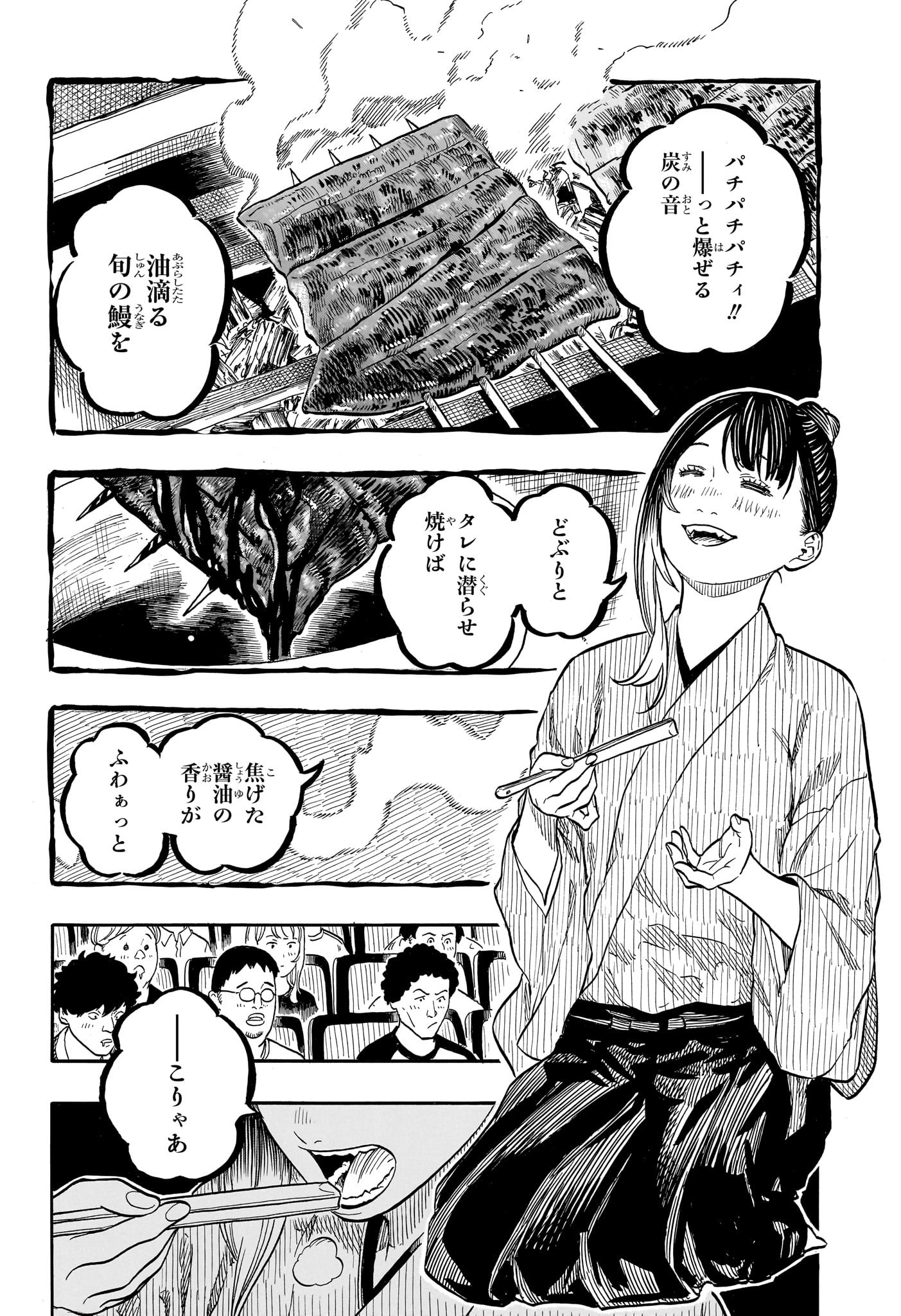 あかね噺 Chap 161 - Next Chap 162
