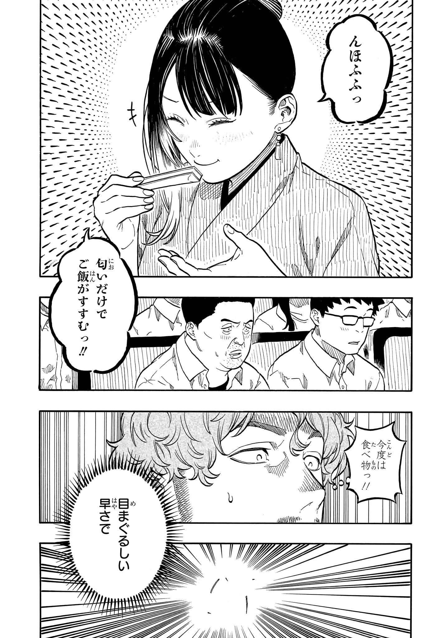 あかね噺 Chap 161 - Next Chap 162