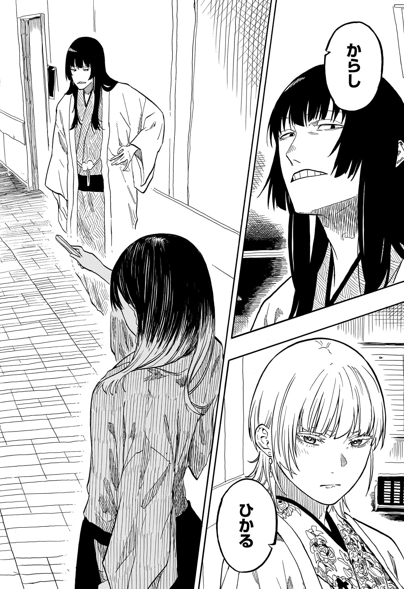 あかね噺 Chap 162 - Next Chap 163