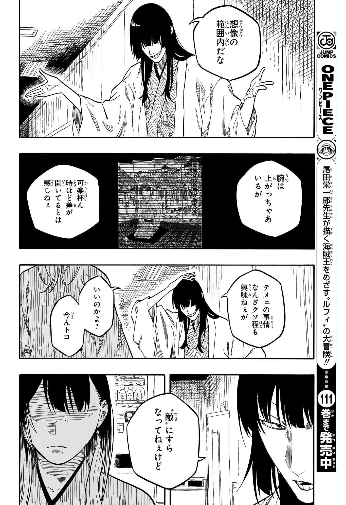 あかね噺 Chap 162 - Next Chap 163