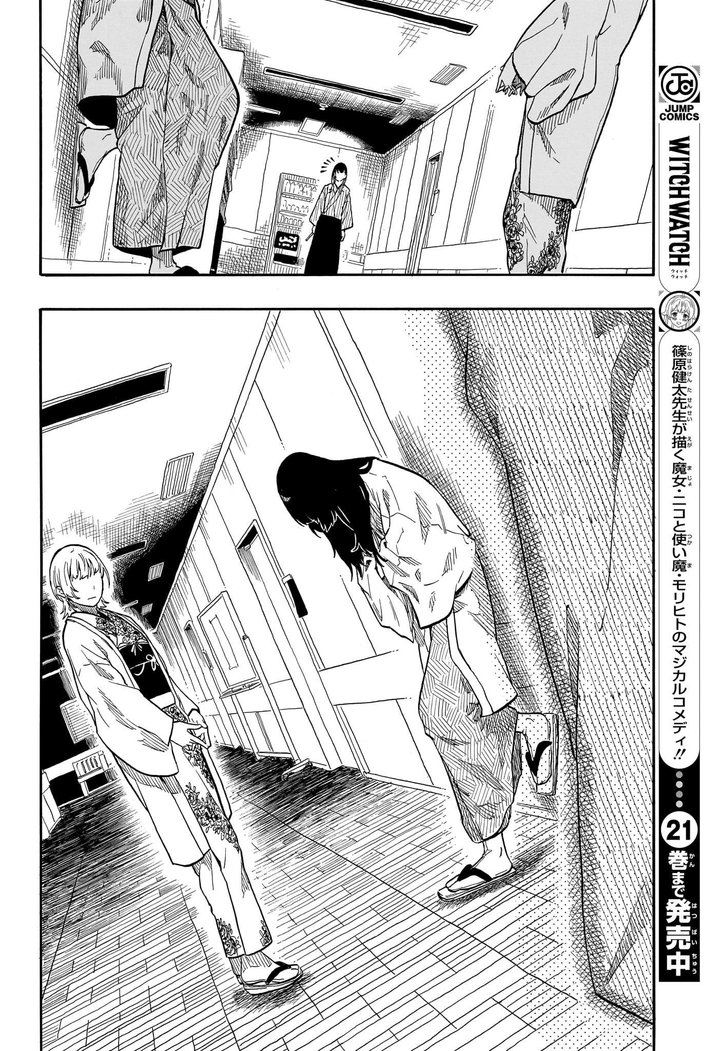 あかね噺 Chap 162 - Next Chap 163