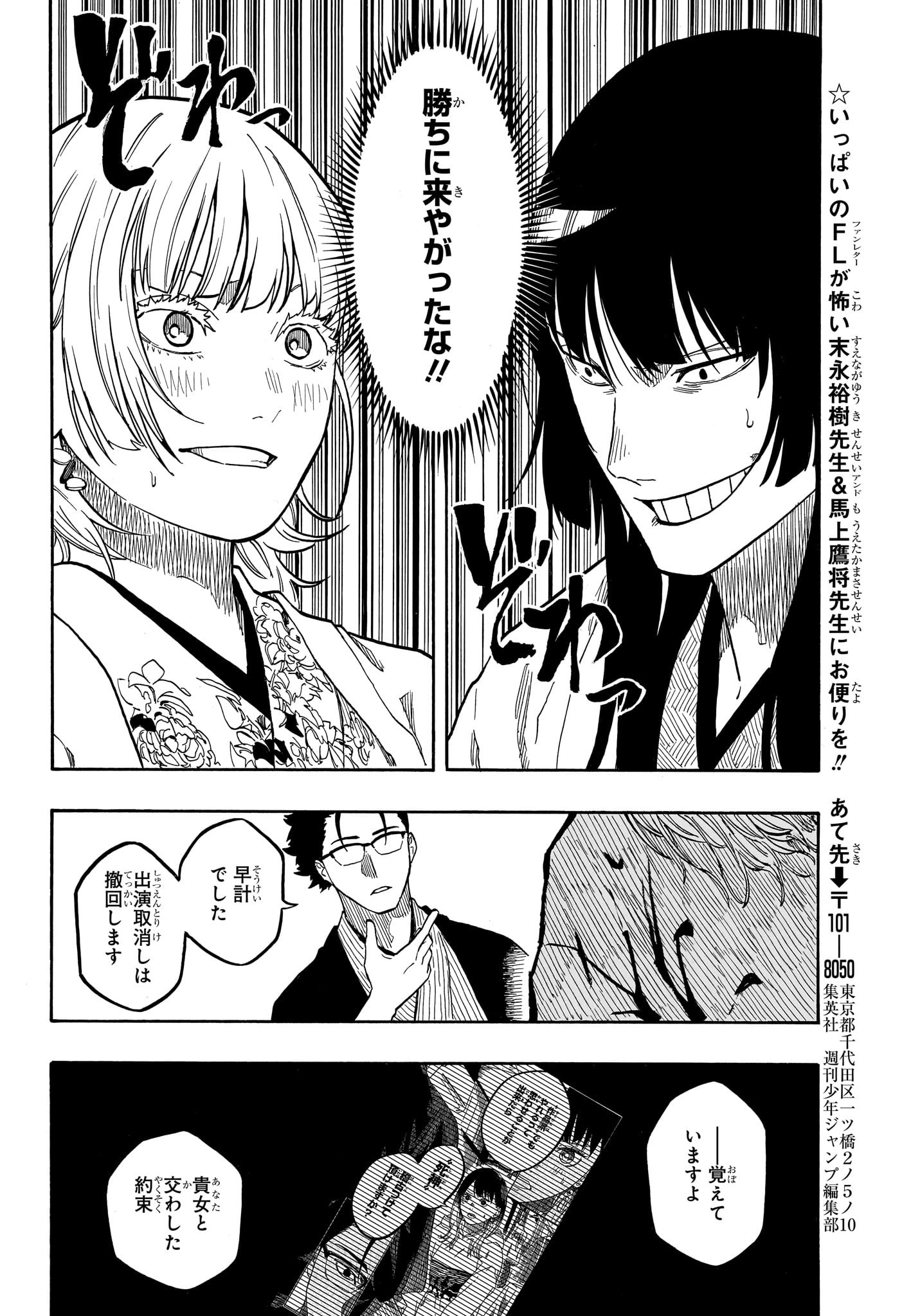 あかね噺 Chap 163 - Next Chap 164