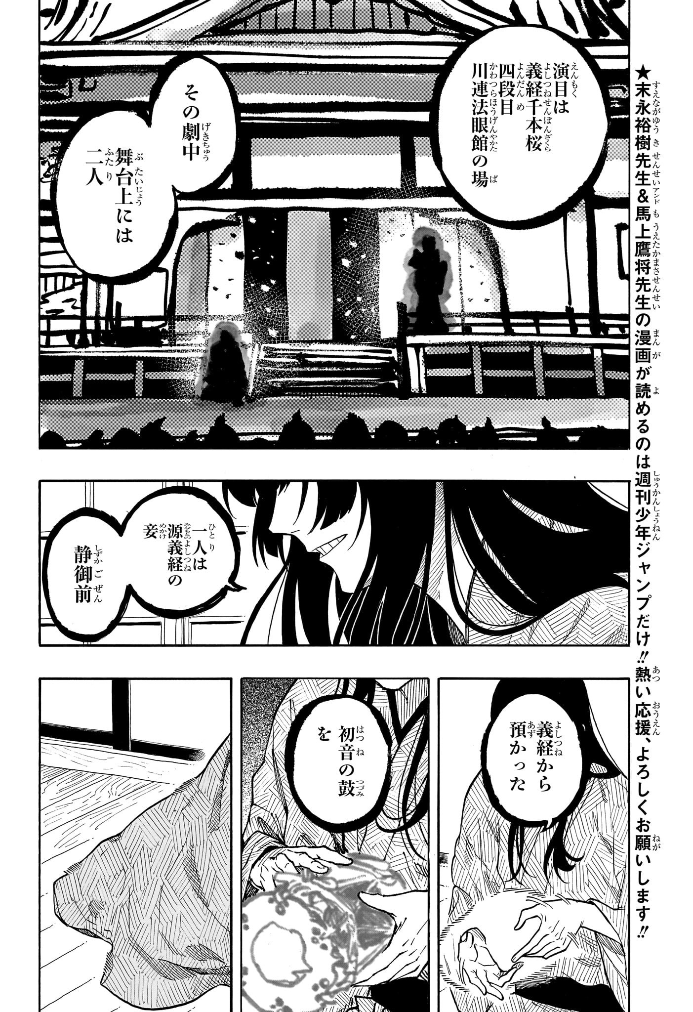 あかね噺 Chap 171 - Next Chap 172