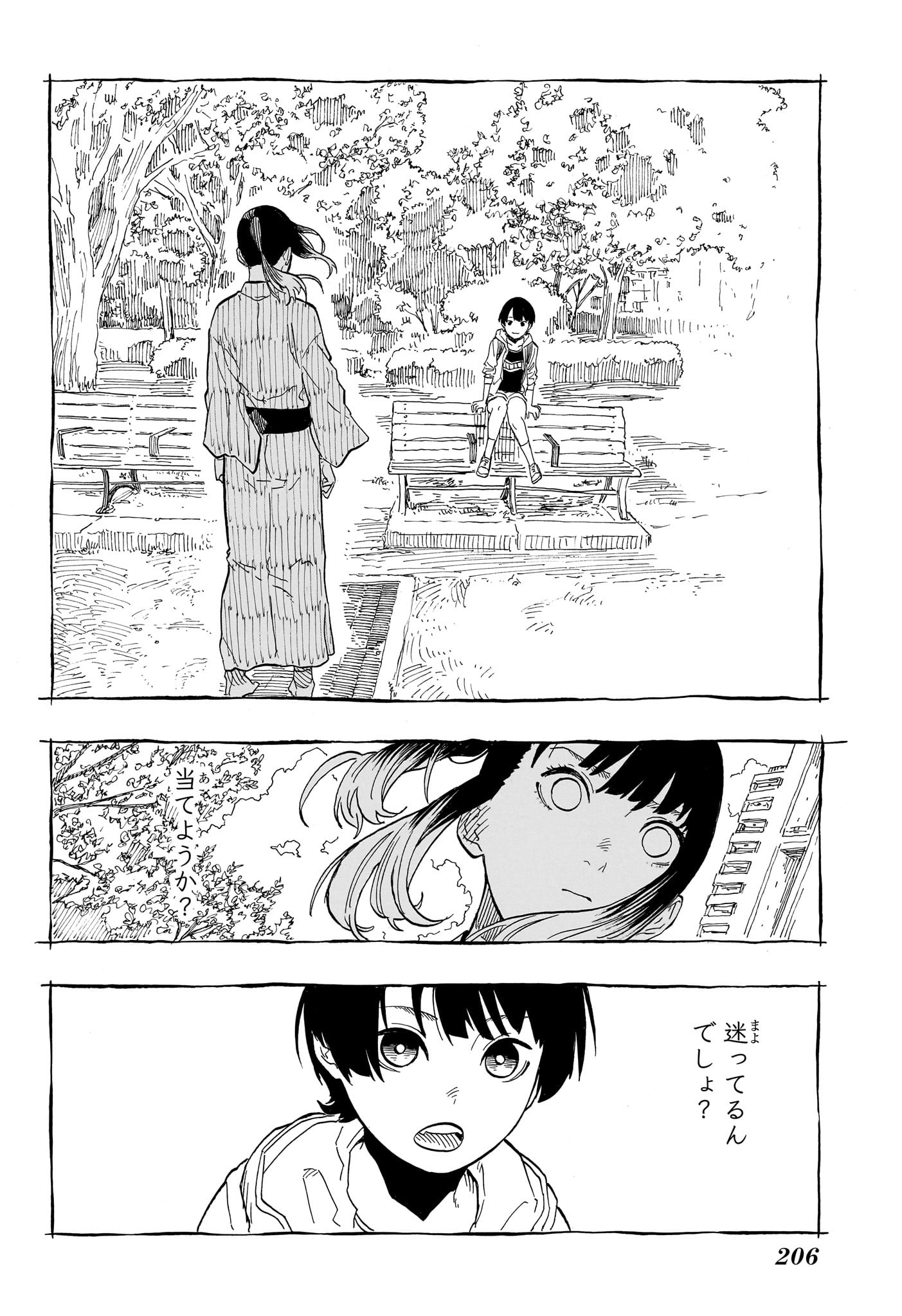あかね噺 Chap 70 - Next Chap 71