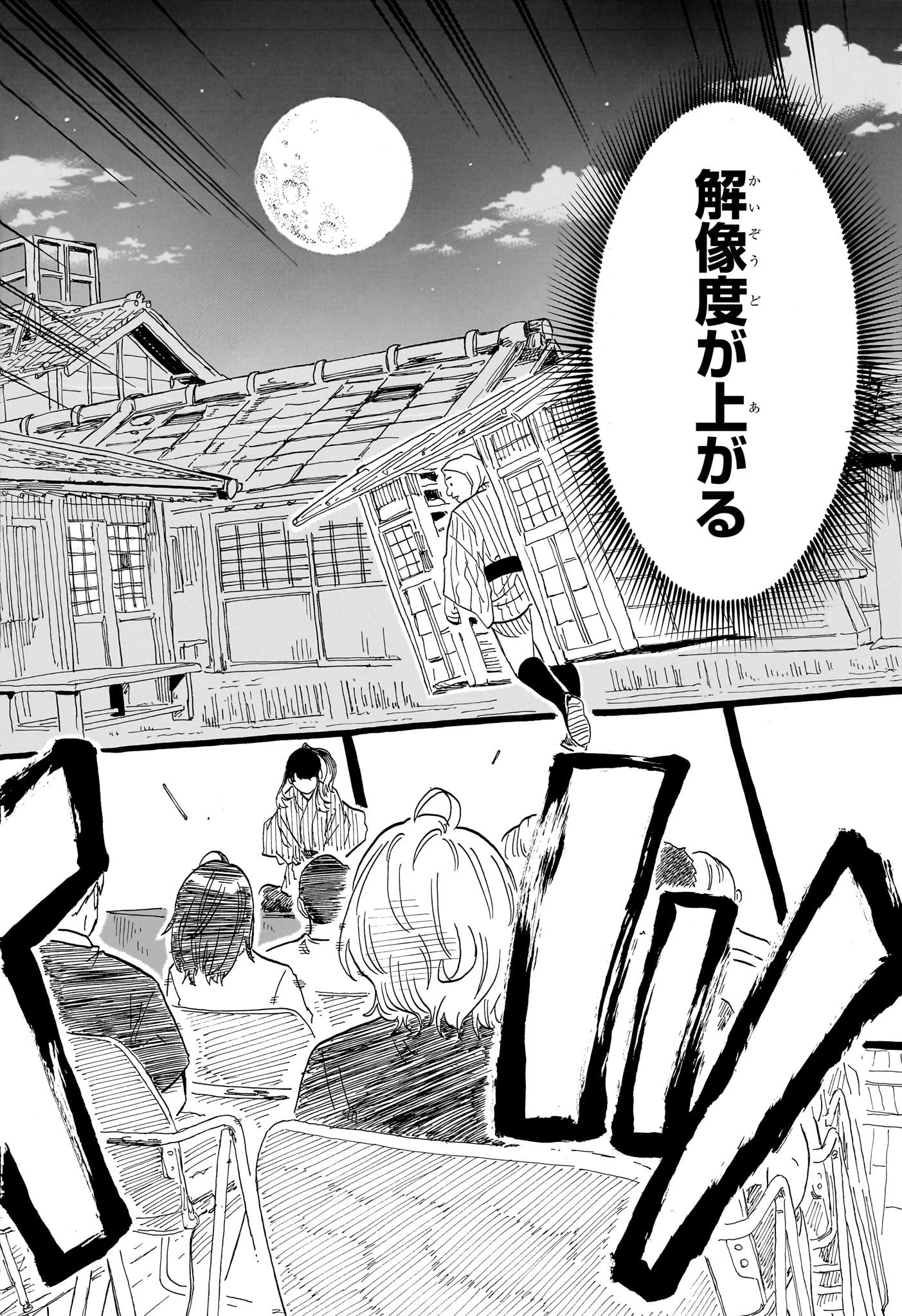 あかね噺 Chap 71 - Next Chap 72