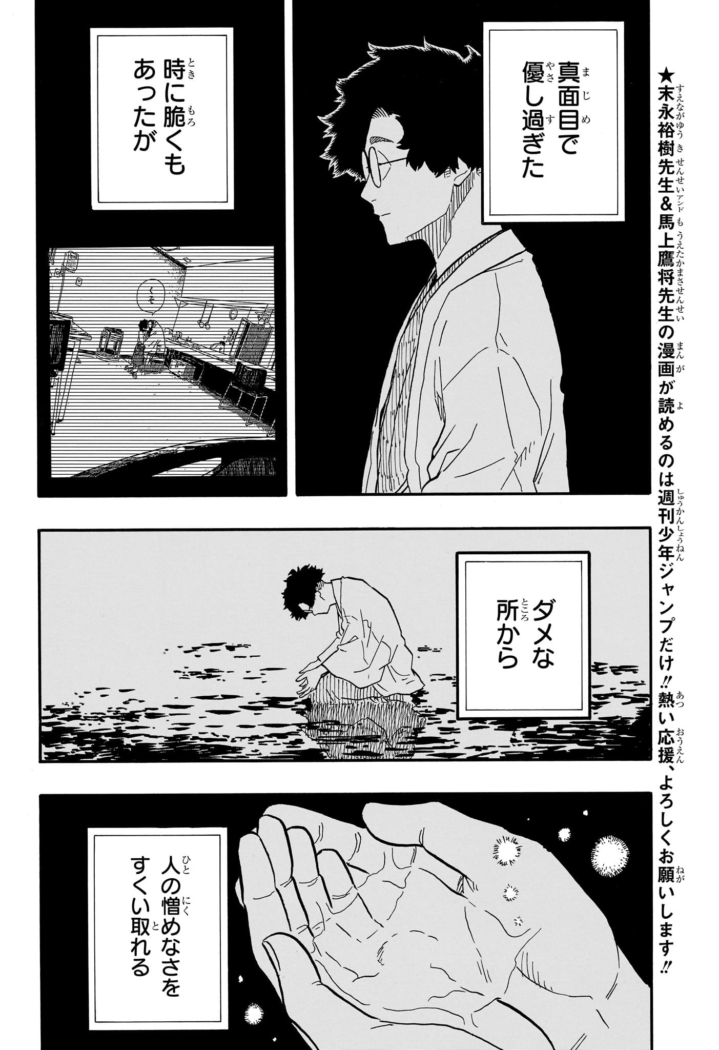 あかね噺 Chap 72 - Next Chap 73