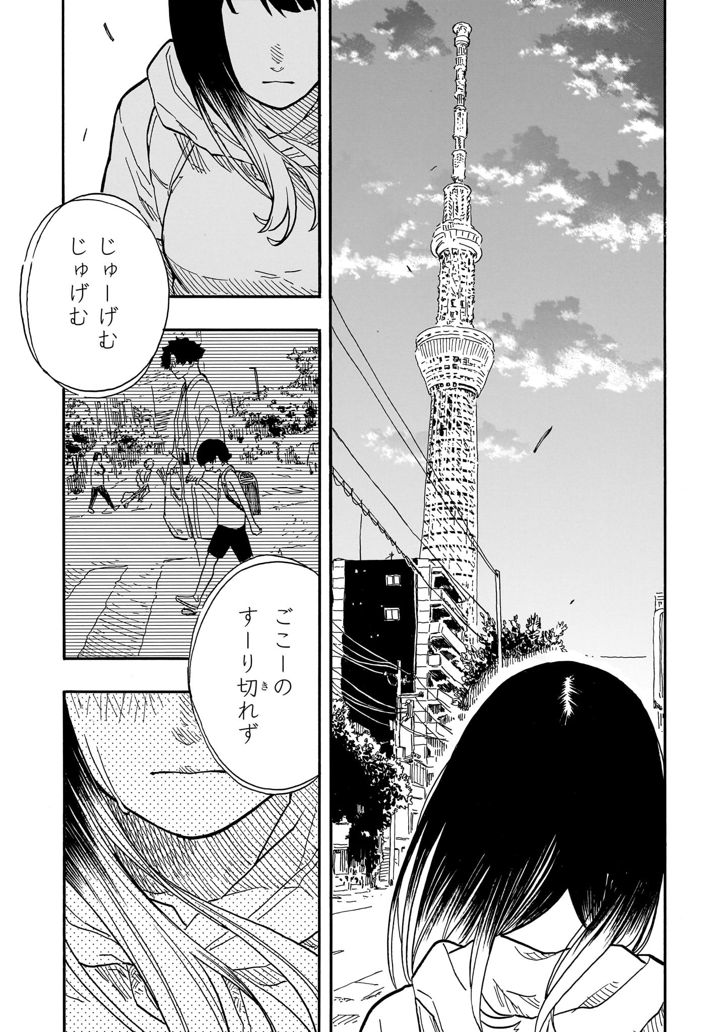 あかね噺 Chap 73 - Next Chap 74