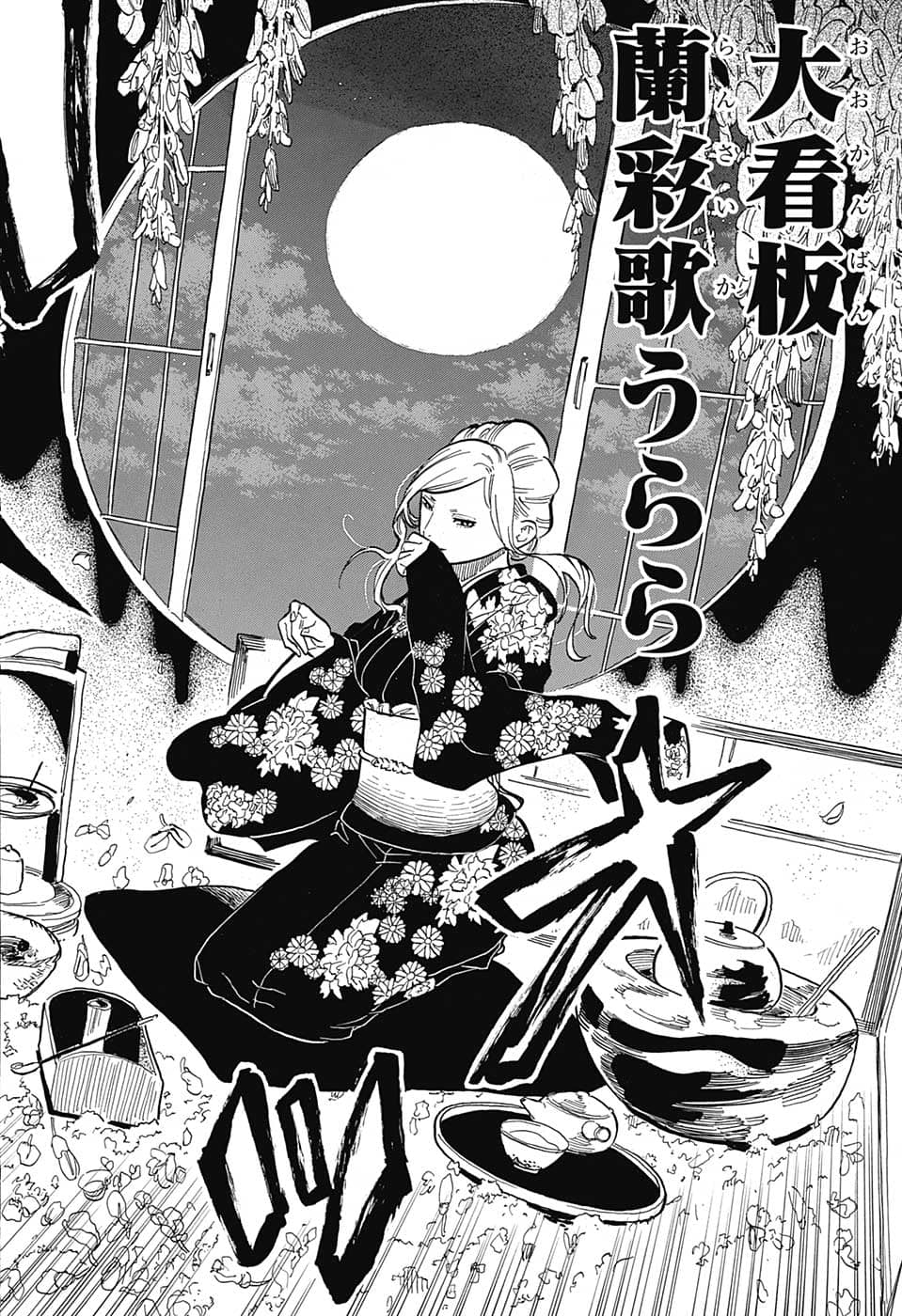 あかね噺 Chap 40 - Next Chap 41