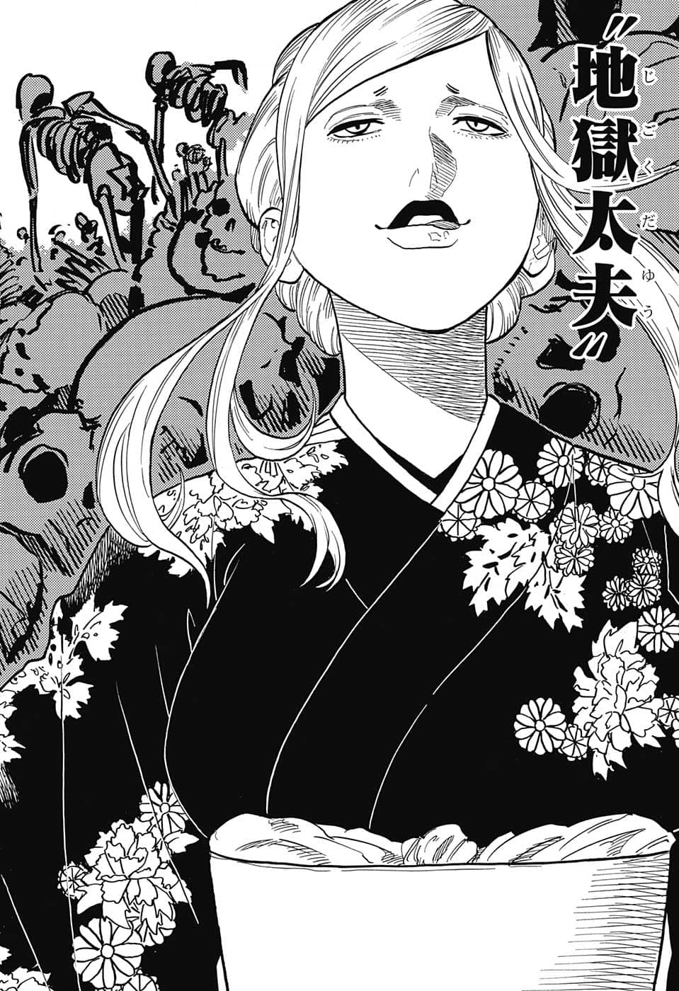 あかね噺 Chap 41 - Next Chap 42