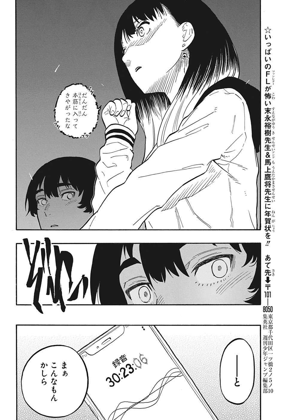 あかね噺 Chap 44 - Next Chap 45