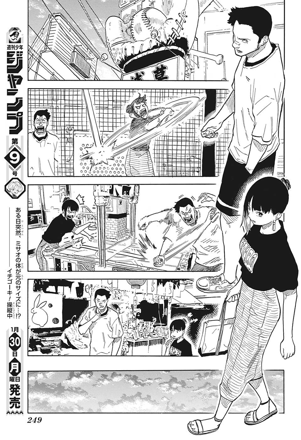 あかね噺 Chap 46 - Next Chap 47
