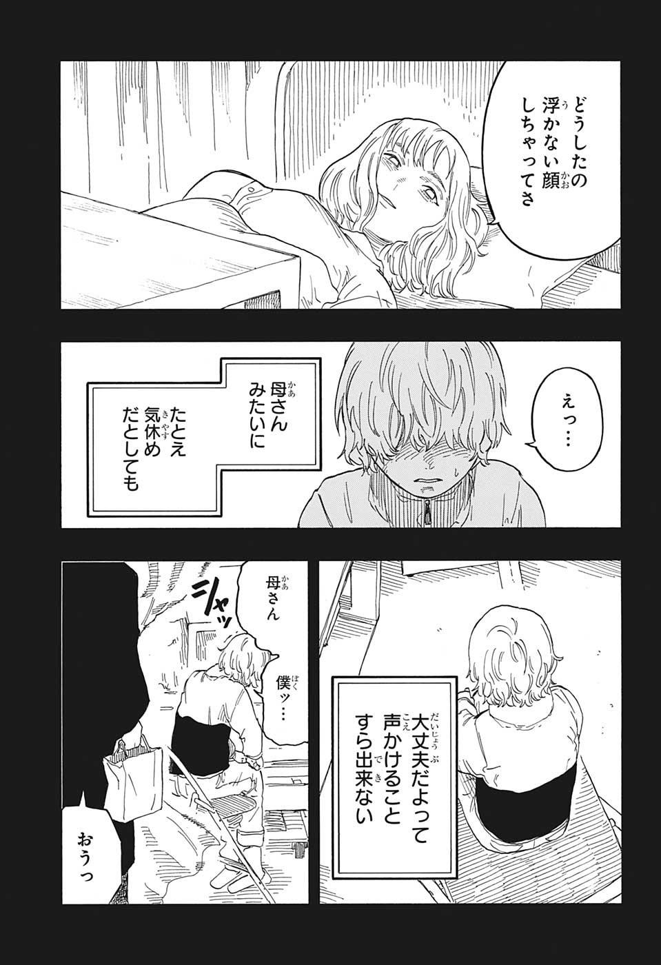 あかね噺 Chap 51 - Next Chap 52