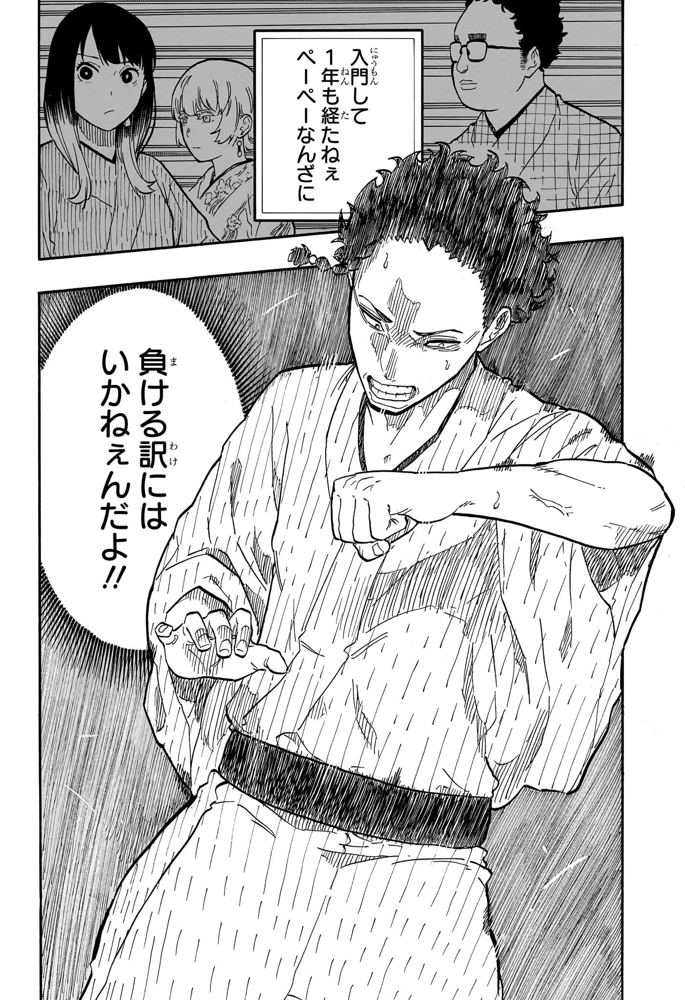 あかね噺 Chap 62 - Next Chap 63