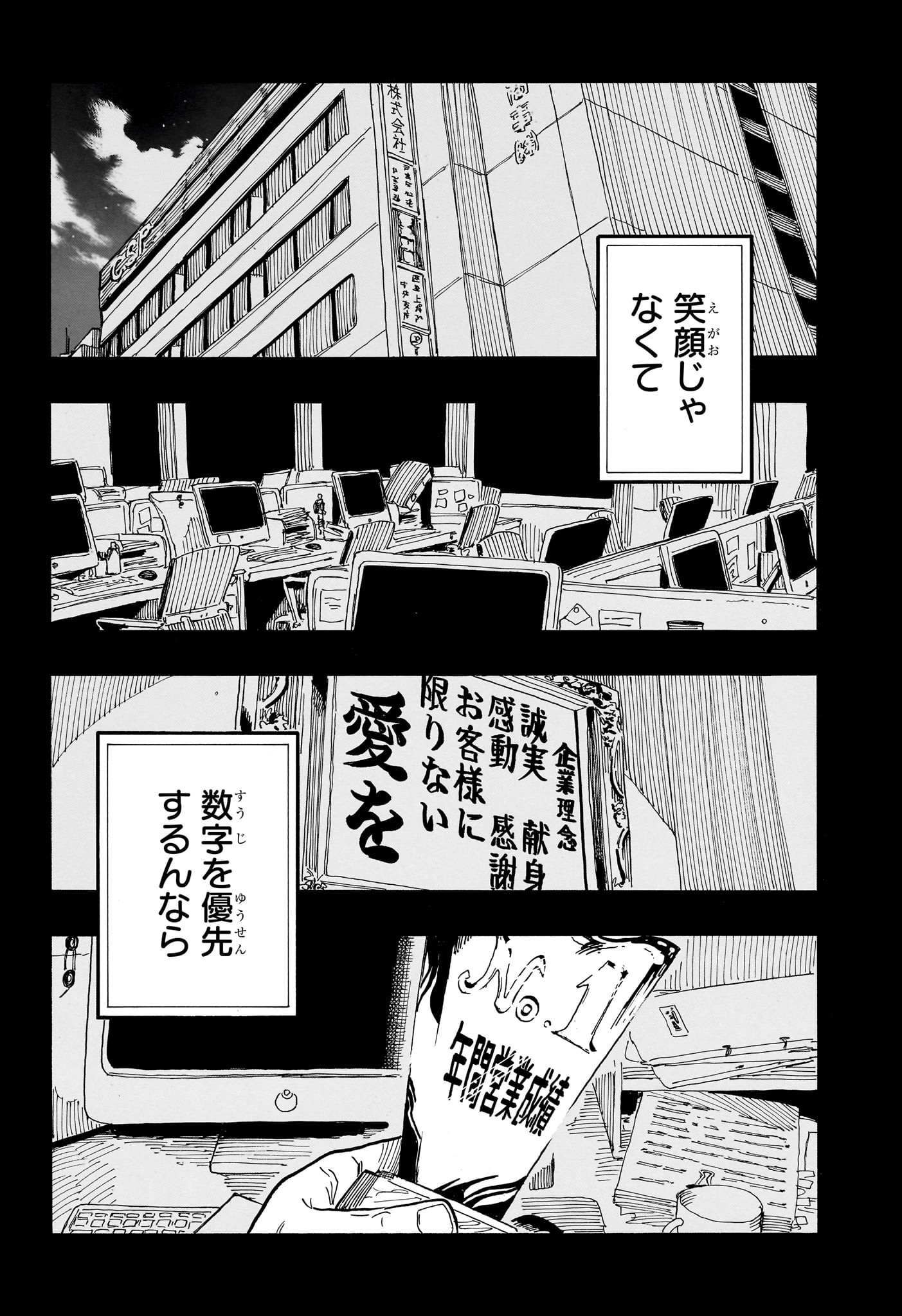 あかね噺 Chap 63 - Next Chap 64