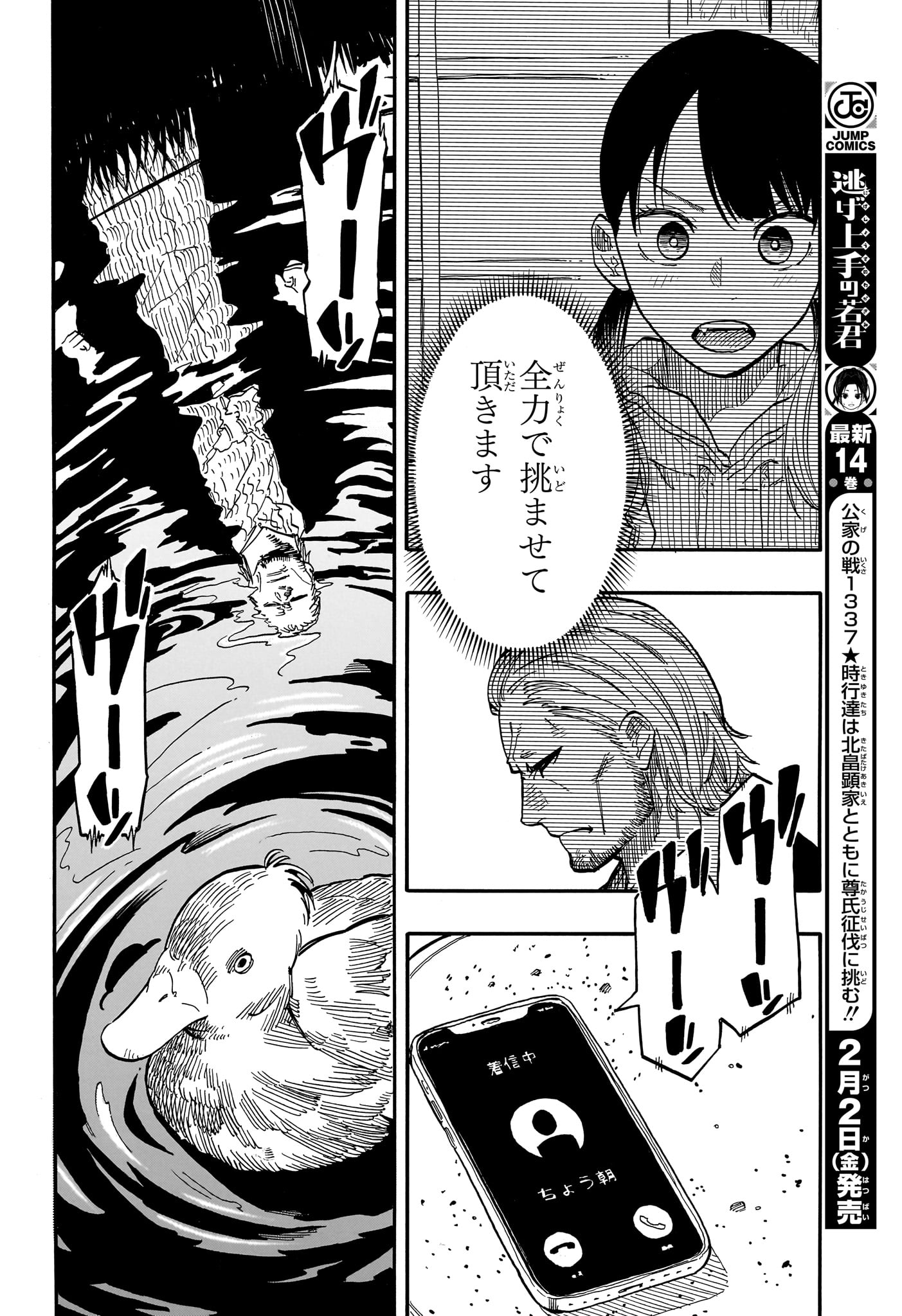 あかね噺 Chap 95 - Next Chap 96