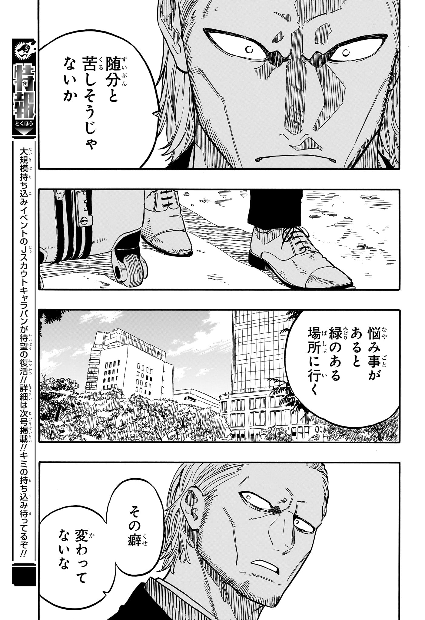 あかね噺 Chap 95 - Next Chap 96
