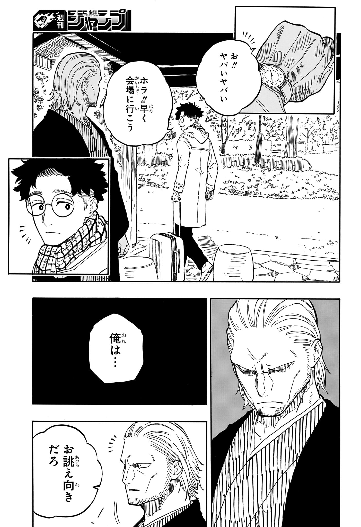 あかね噺 Chap 96 - Next Chap 97