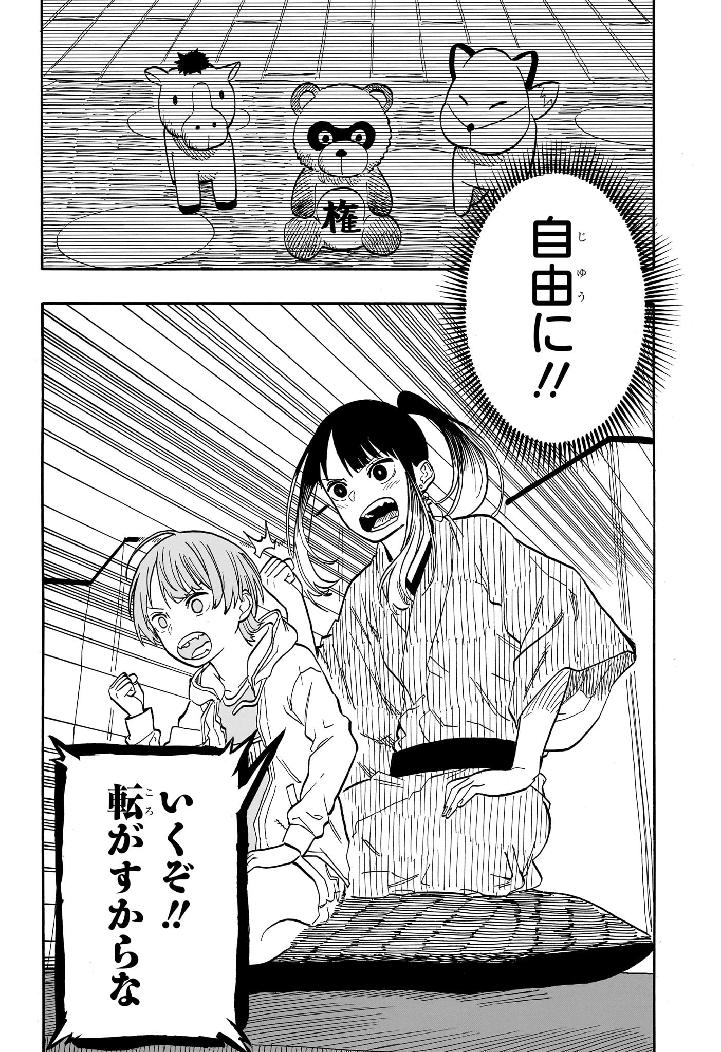 あかね噺 Chap 98 - Next Chap 99