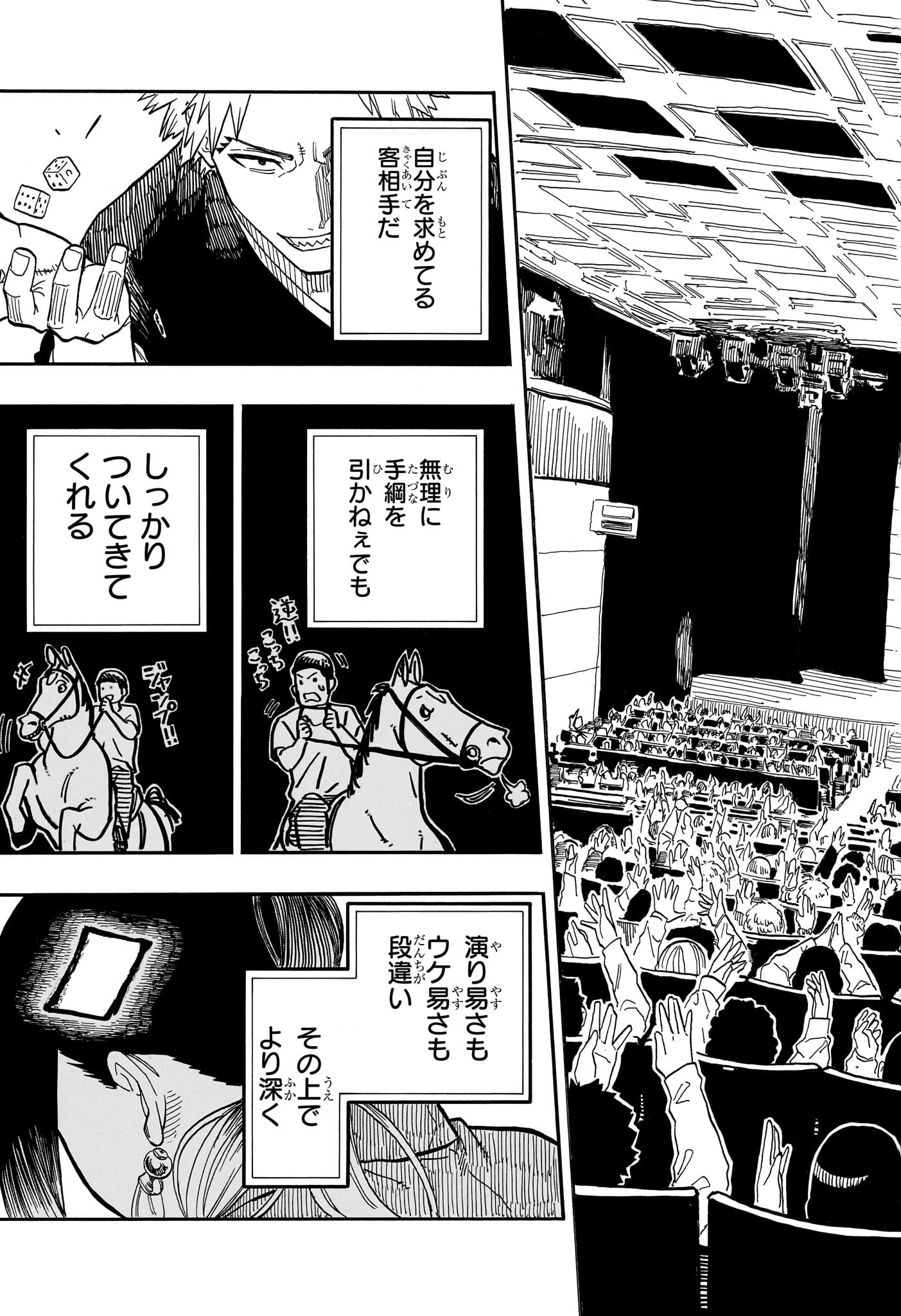 あかね噺 Chap 99 - Next Chap 100