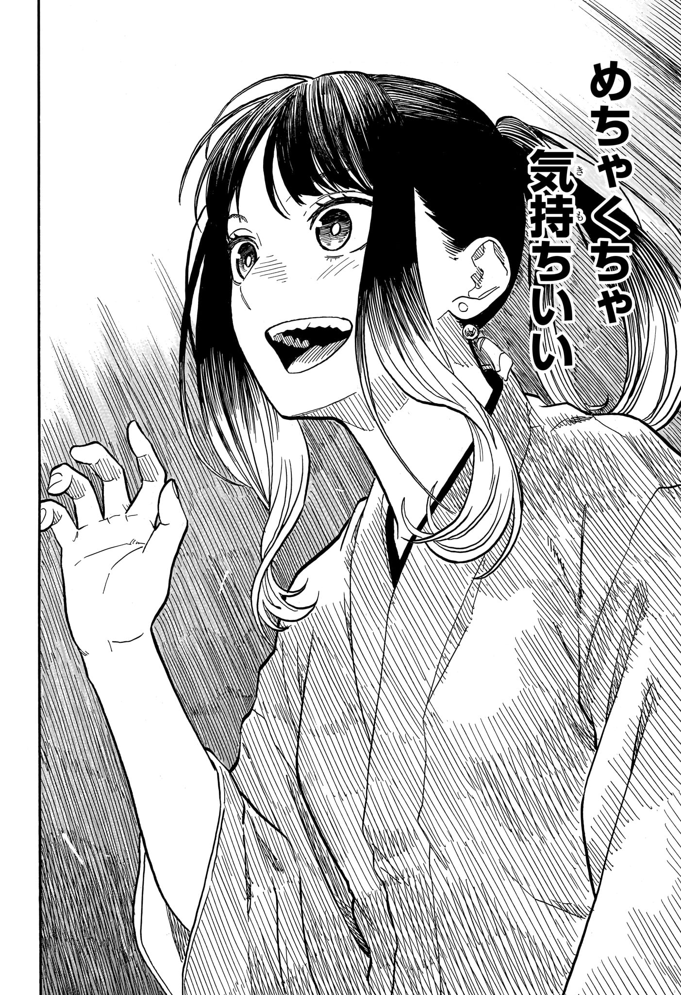 あかね噺 Chap 99 - Next Chap 100