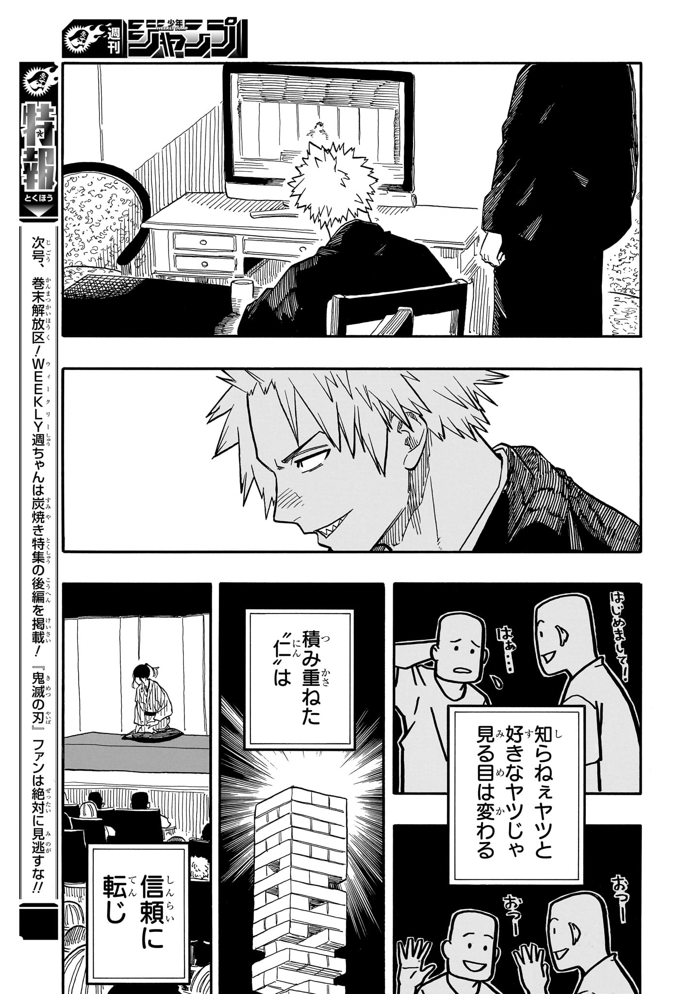あかね噺 Chap 99 - Next Chap 100