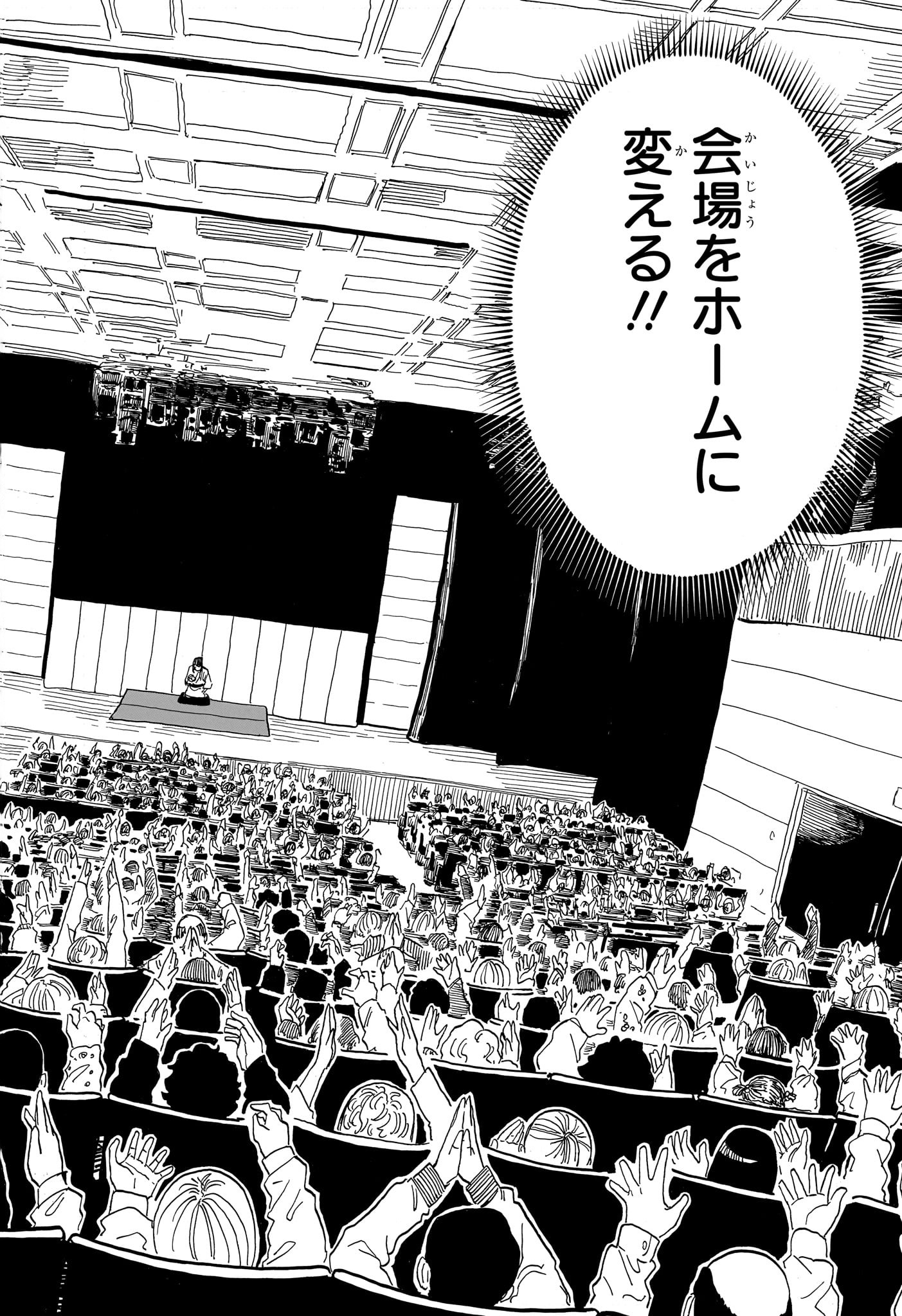 あかね噺 Chap 99 - Next Chap 100