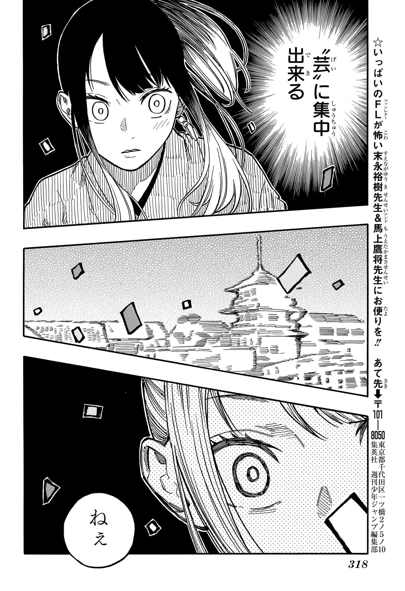 あかね噺 Chap 99 - Next Chap 100