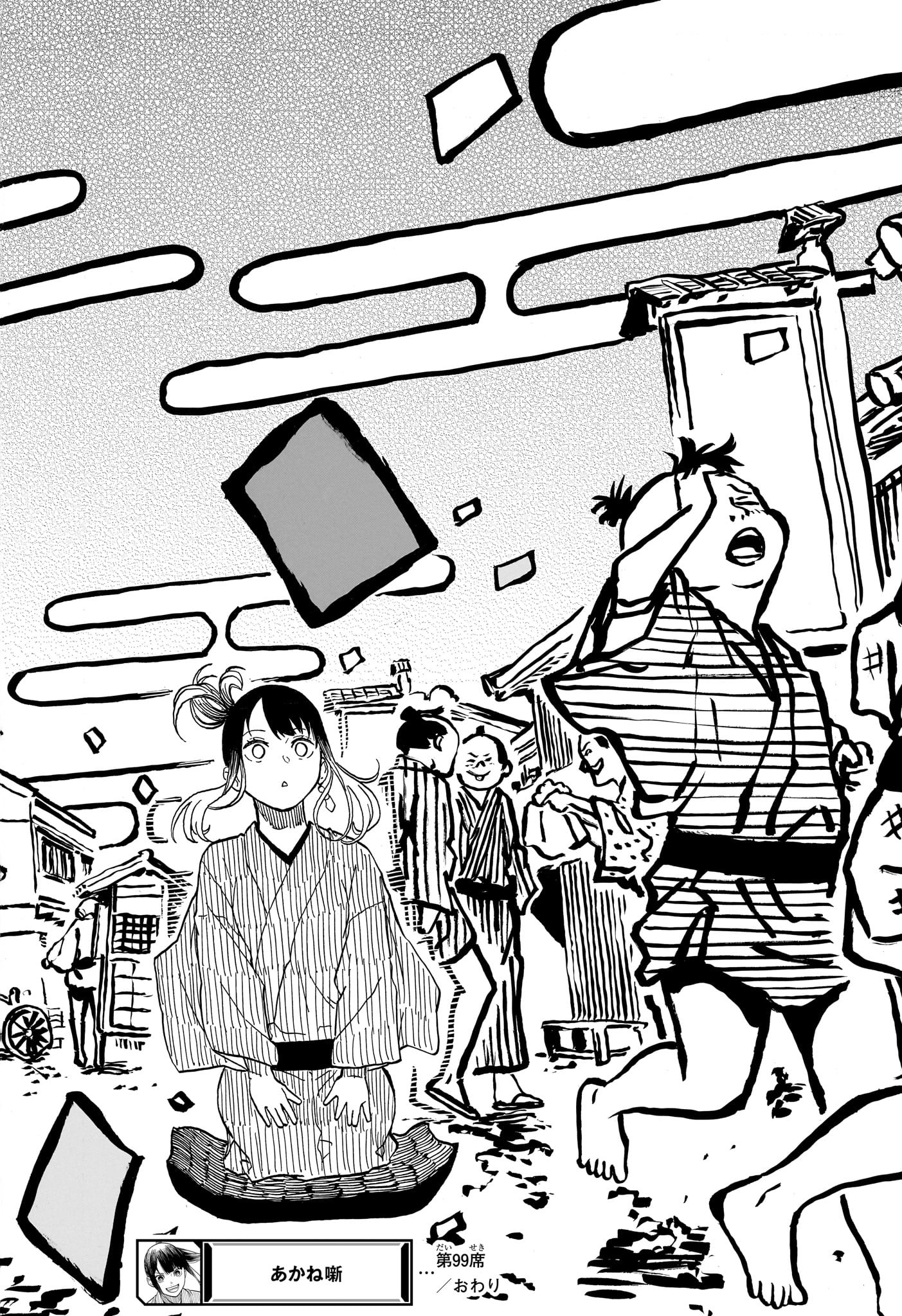 あかね噺 Chap 99 - Next Chap 100