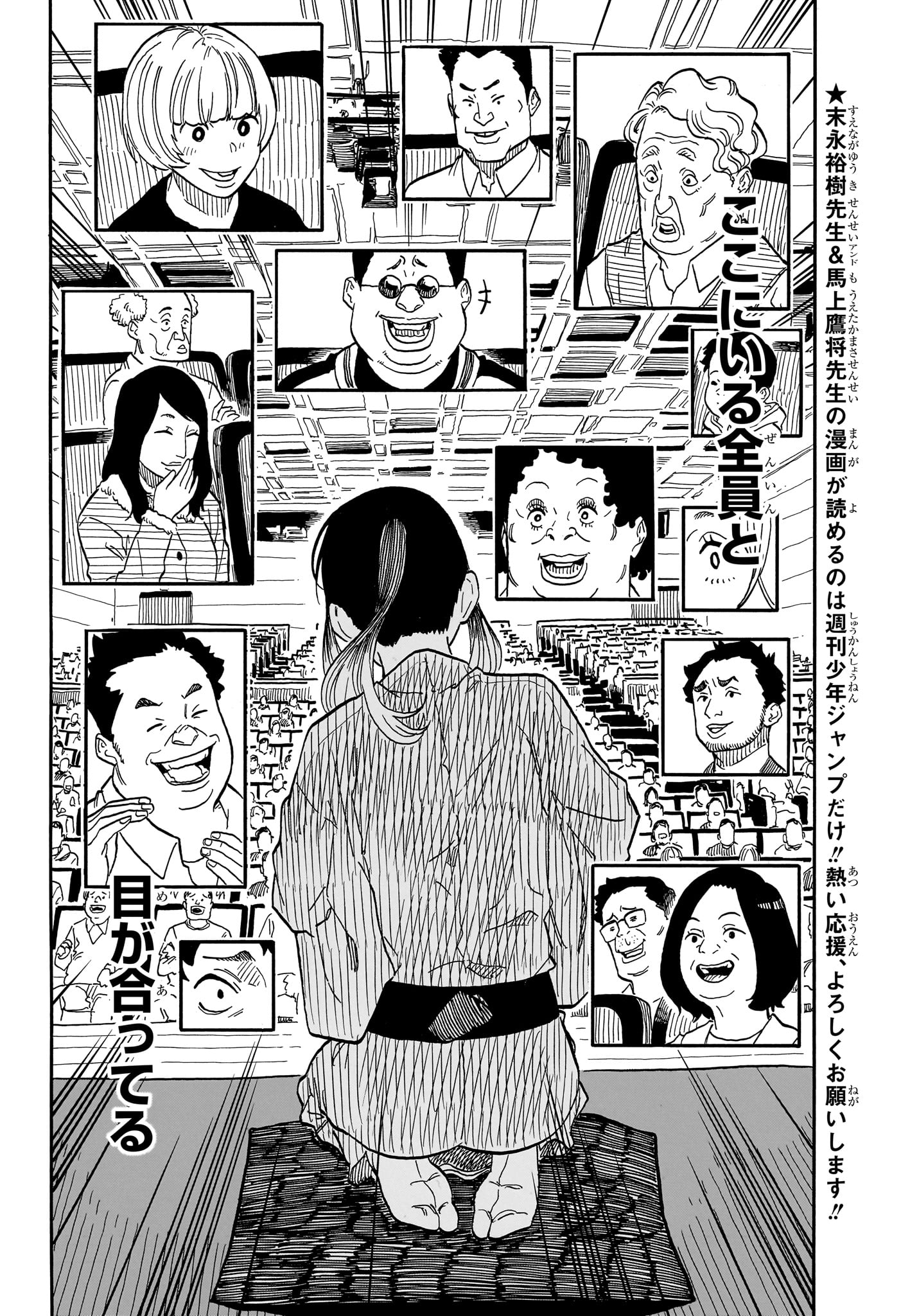 あかね噺 Chap 99 - Next Chap 100