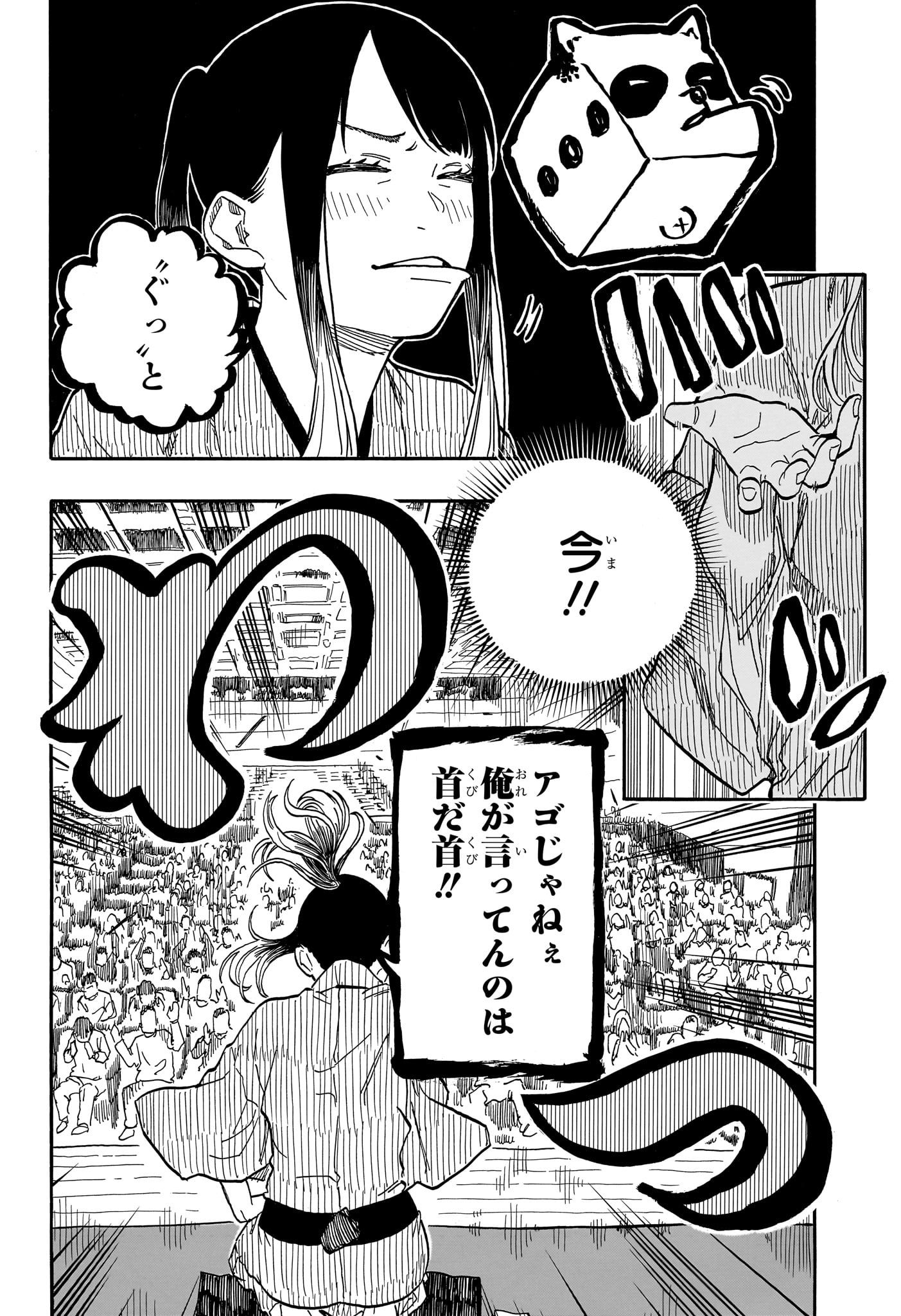 あかね噺 Chap 99 - Next Chap 100