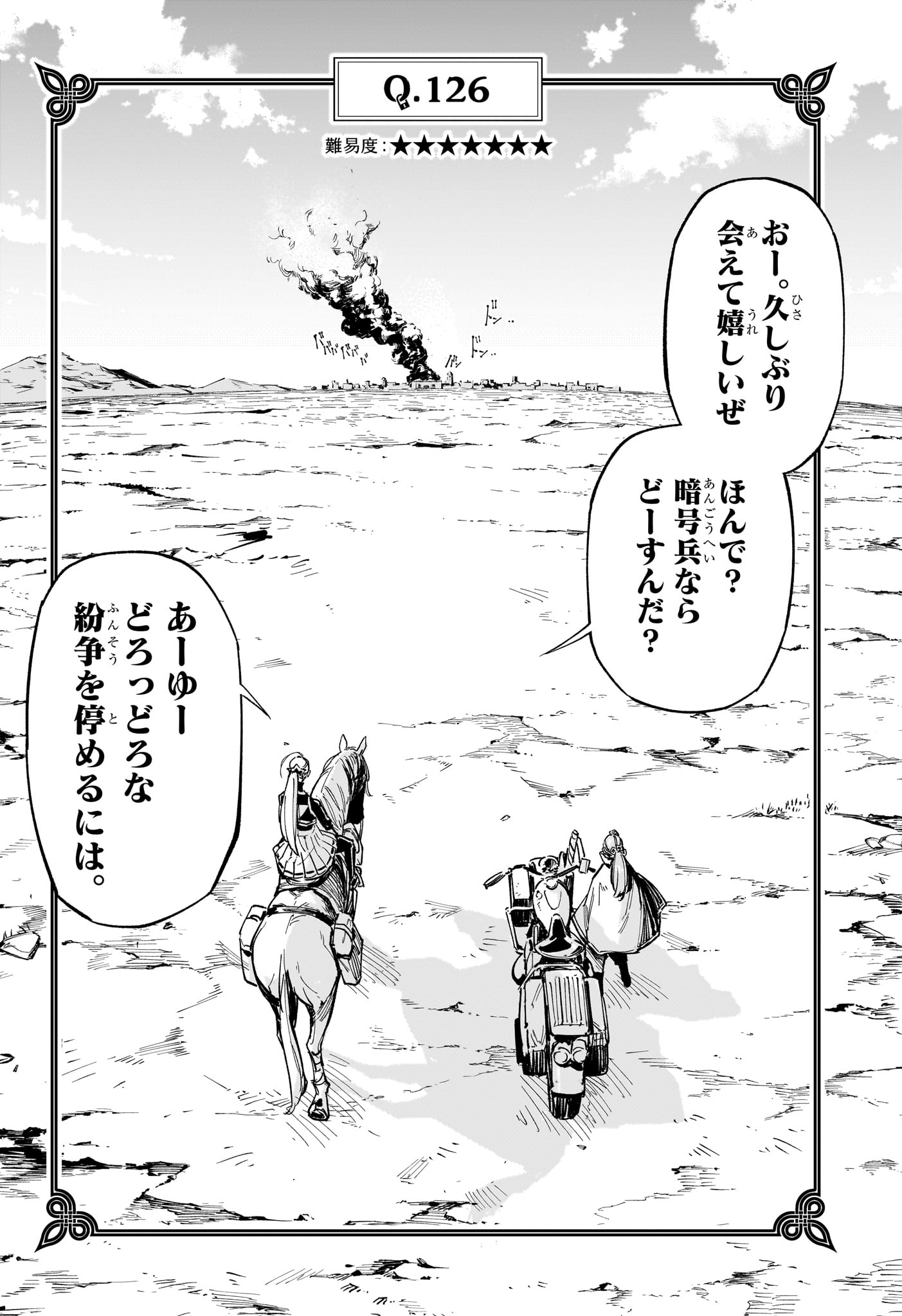 暗号学園のいろは Chap 58 - Next Chap 59