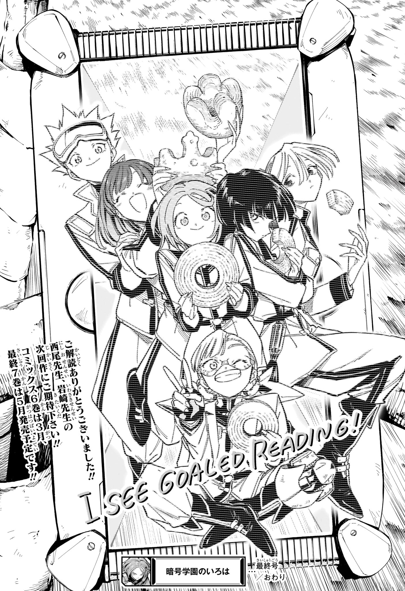 暗号学園のいろは Chap 58 - Next Chap 59