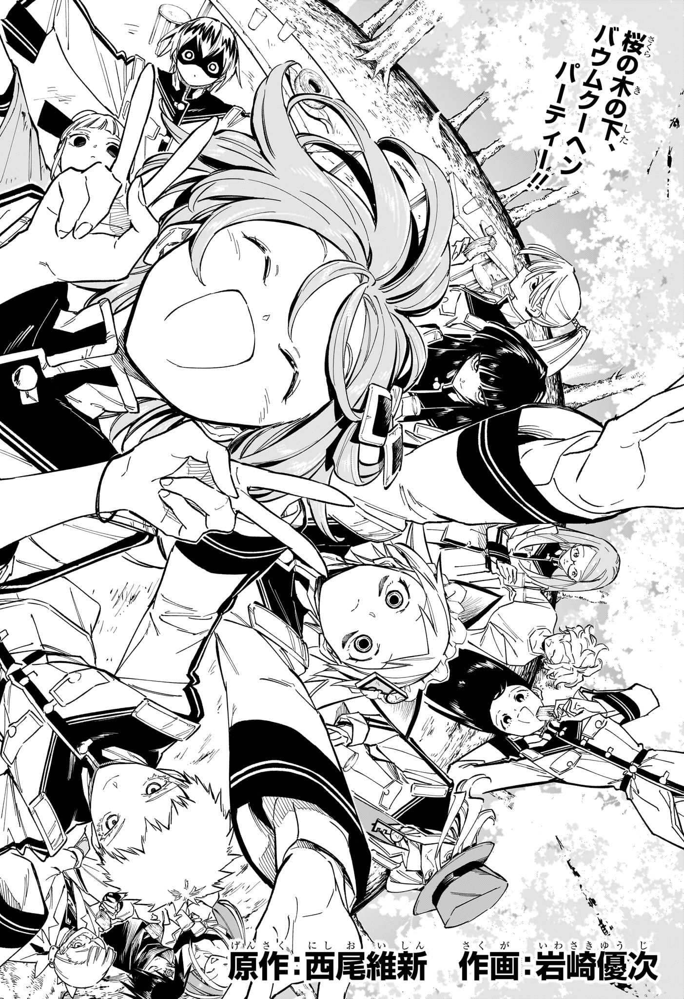 暗号学園のいろは Chap 58 - Next Chap 59