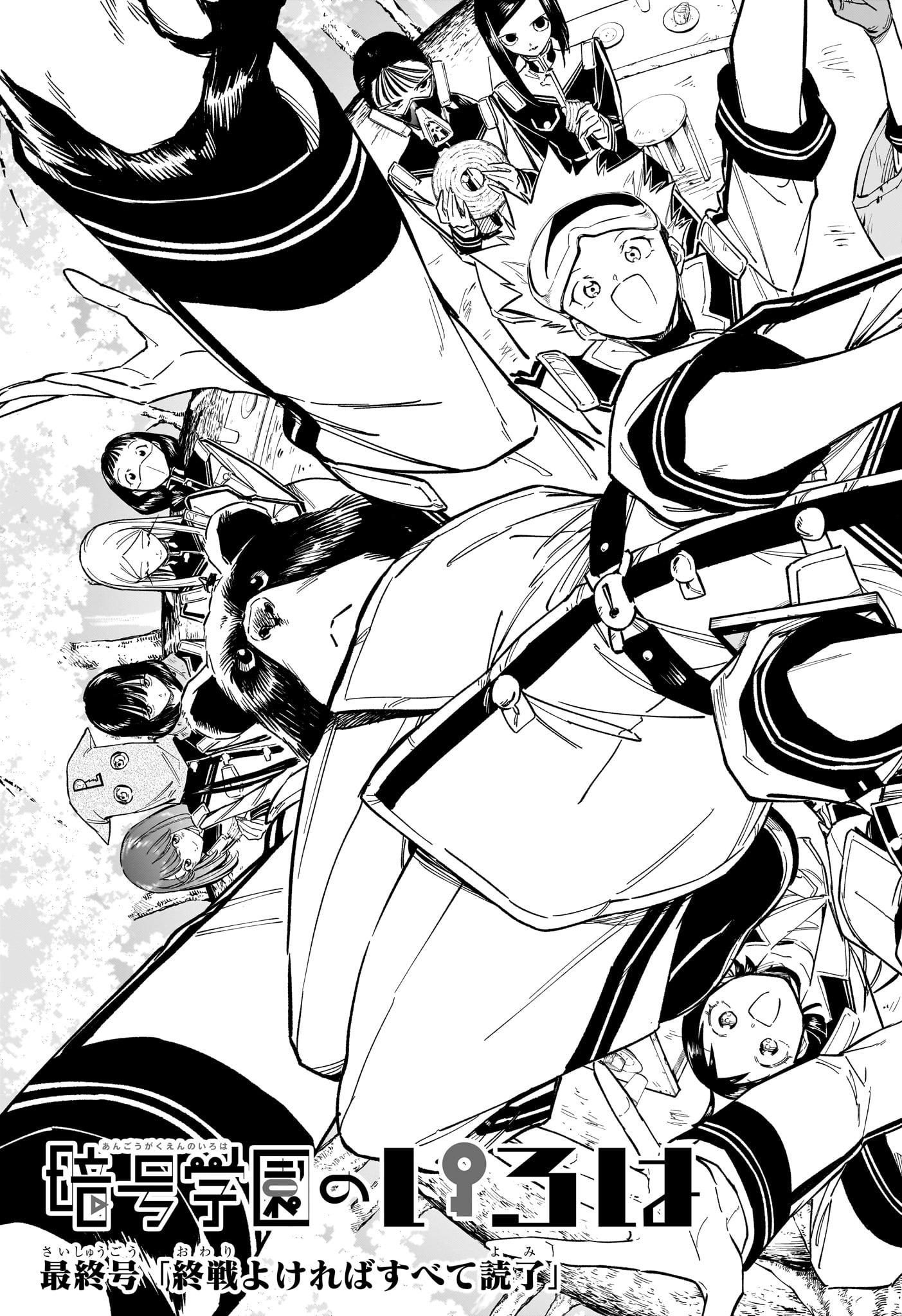 暗号学園のいろは Chap 58 - Next Chap 59