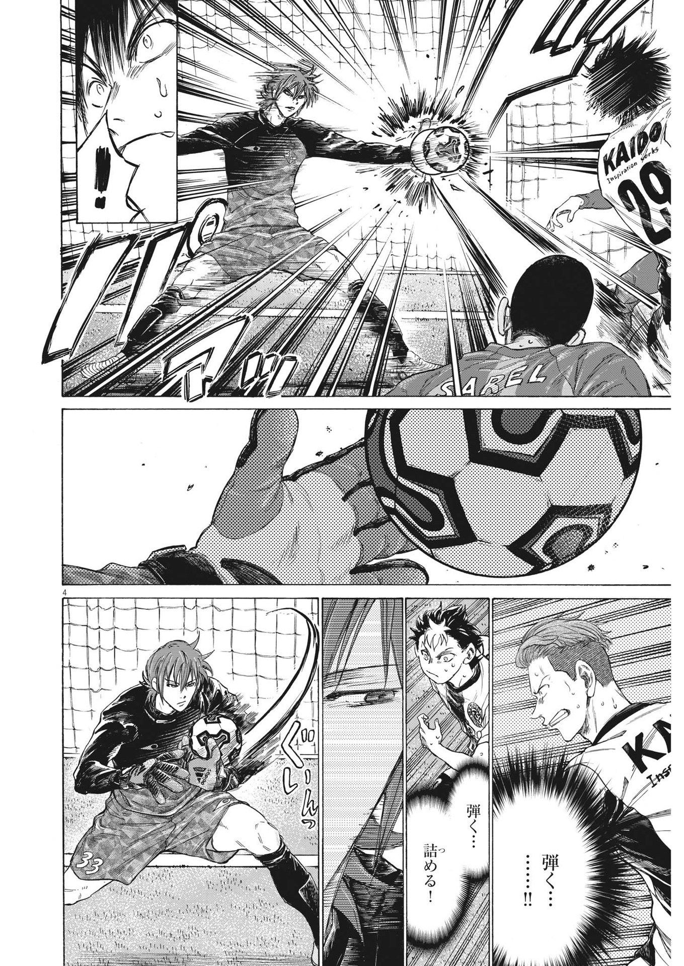 アオアシ Chap 358 - Next Chap 359