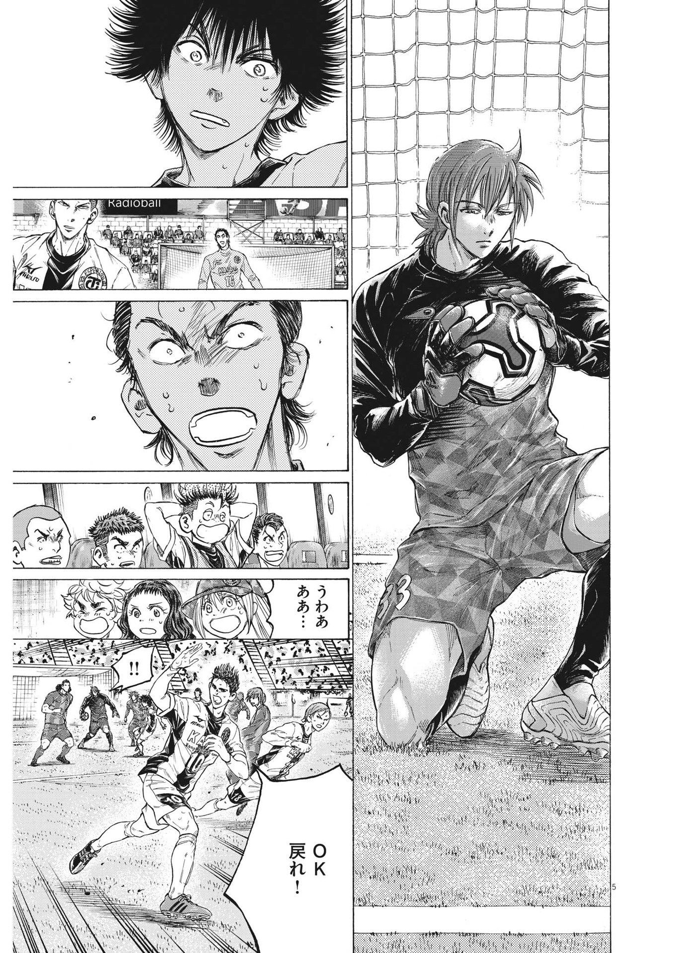 アオアシ Chap 358 - Next Chap 359