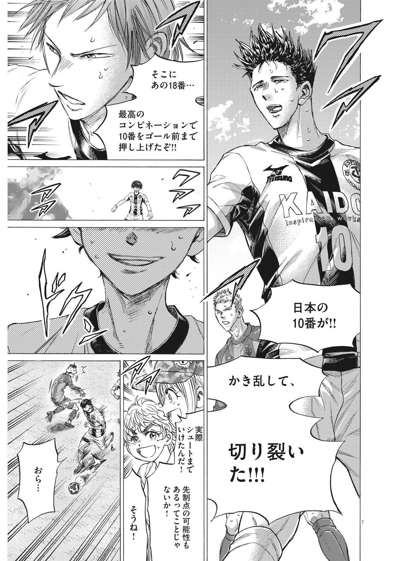 アオアシ Chap 358 - Next Chap 359