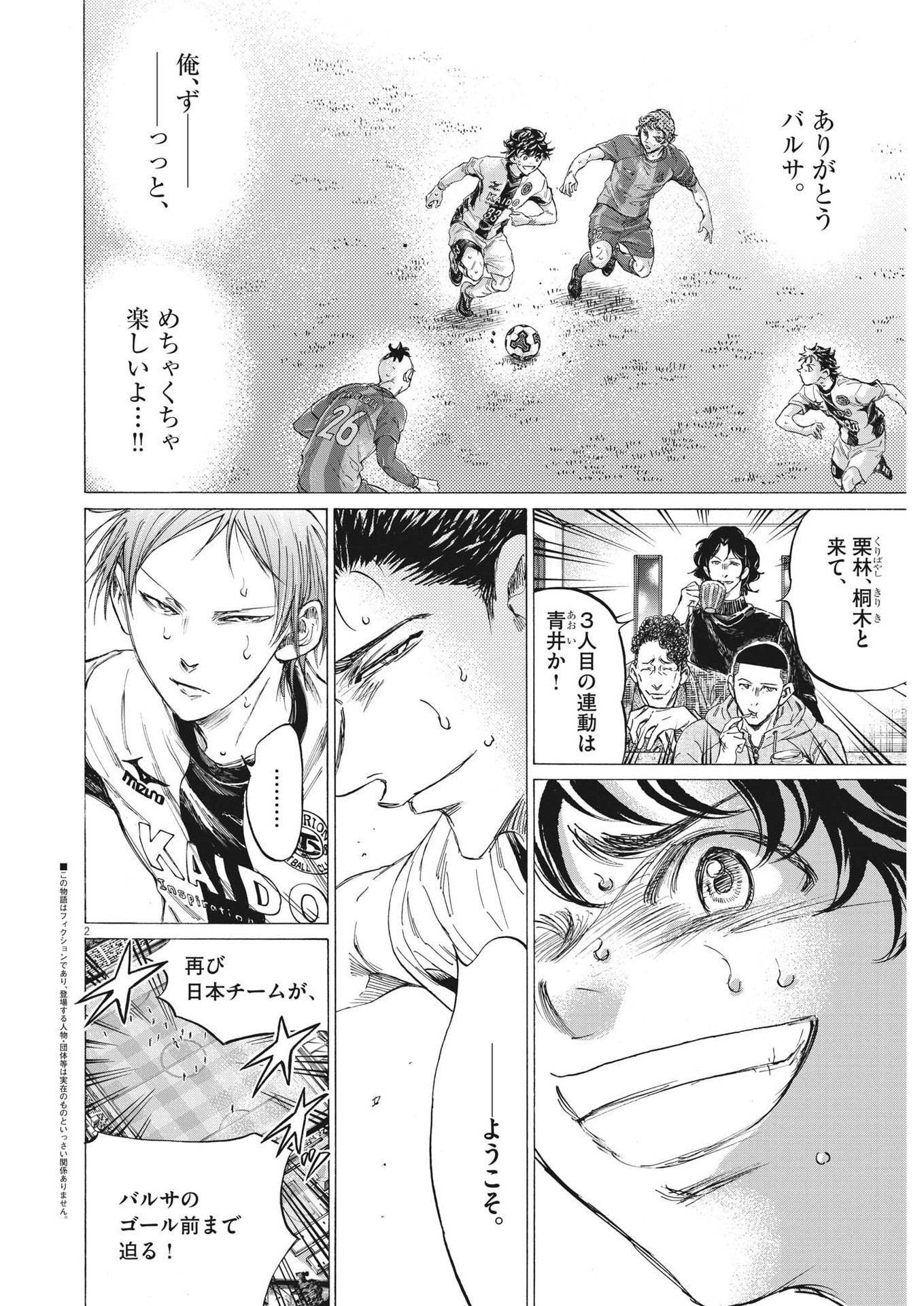 アオアシ Chap 359 - Next Chap 360