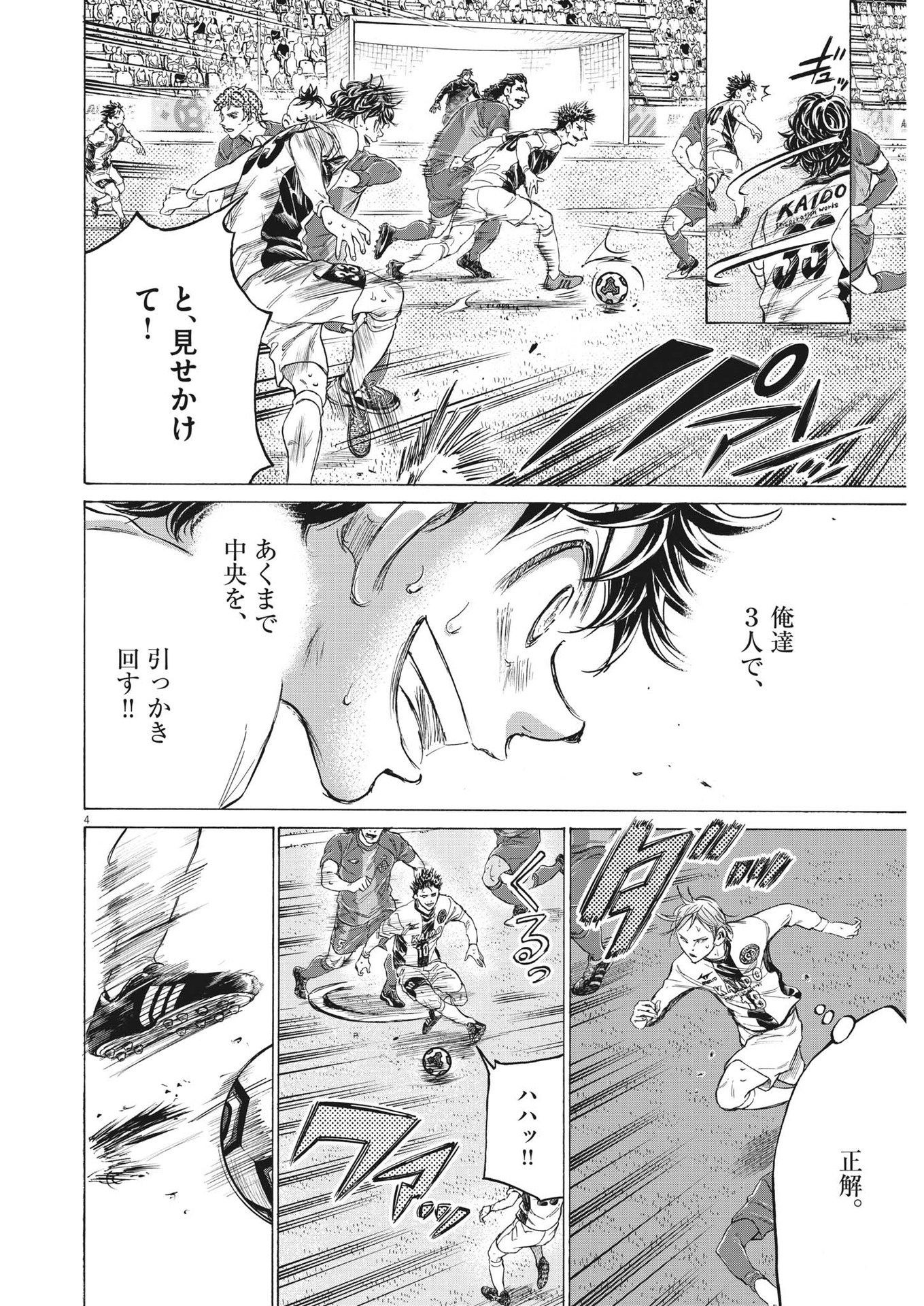 アオアシ Chap 359 - Next Chap 360