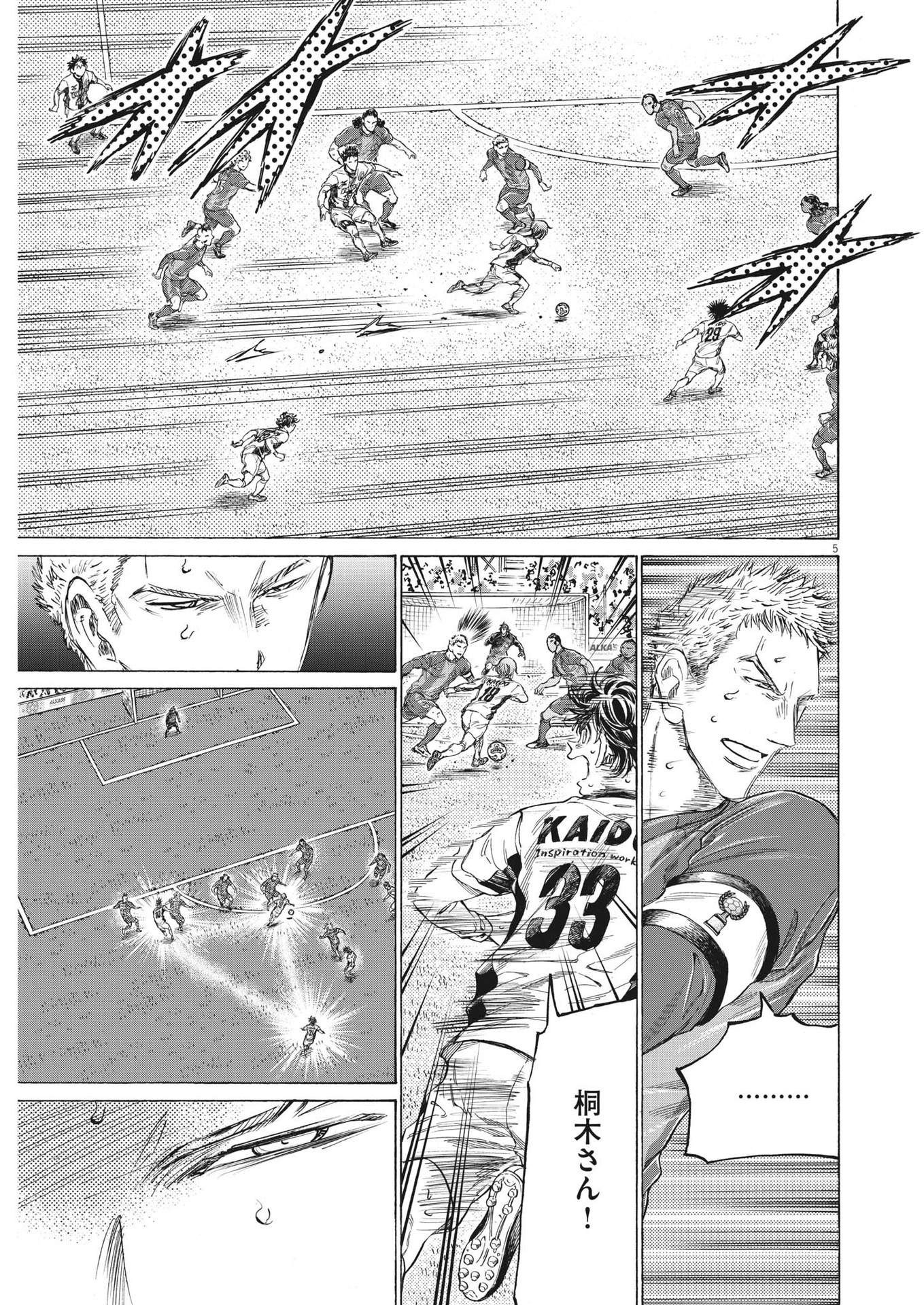 アオアシ Chap 359 - Next Chap 360